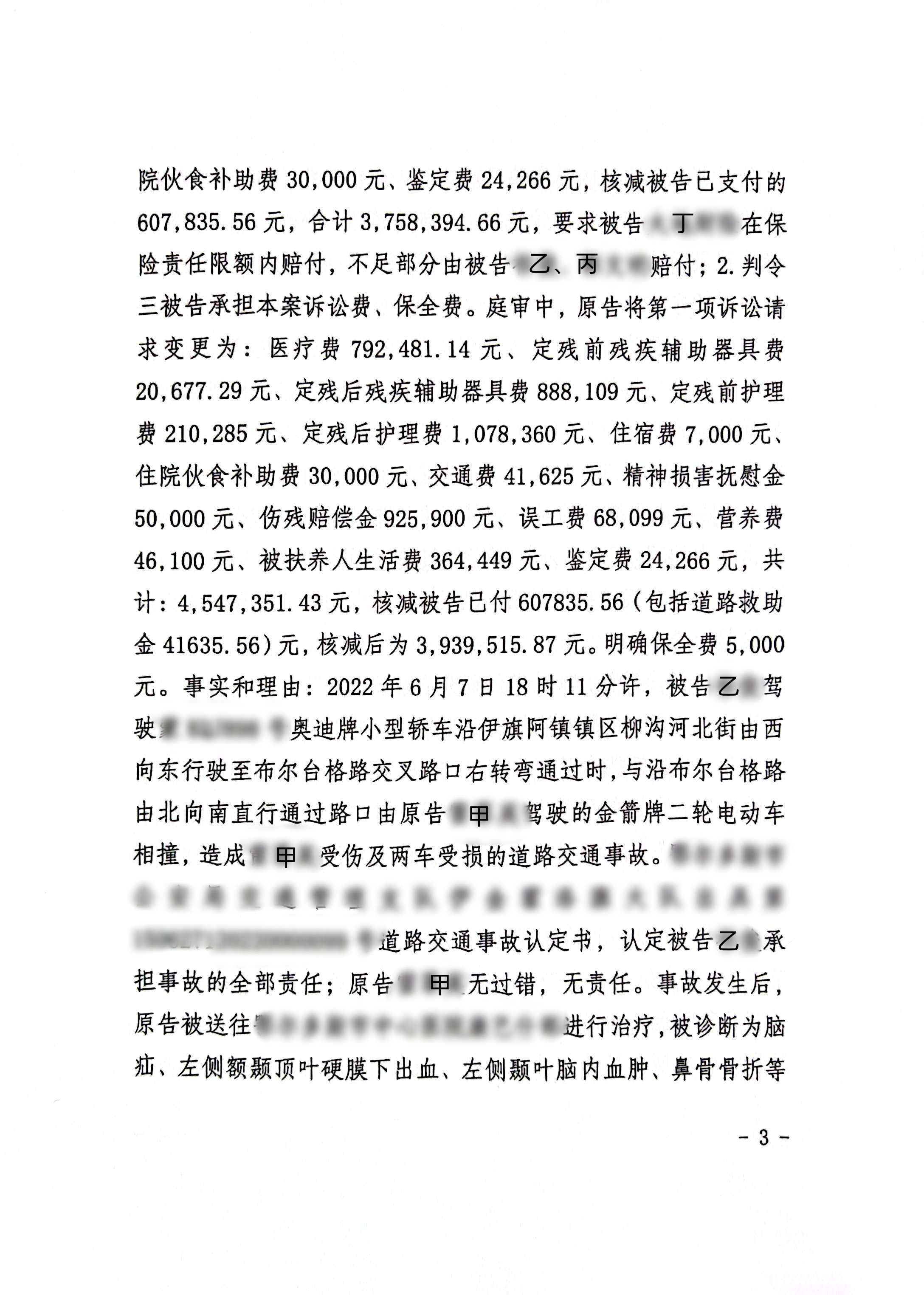 扫描全能王2024-02-0210.15_3_副本3