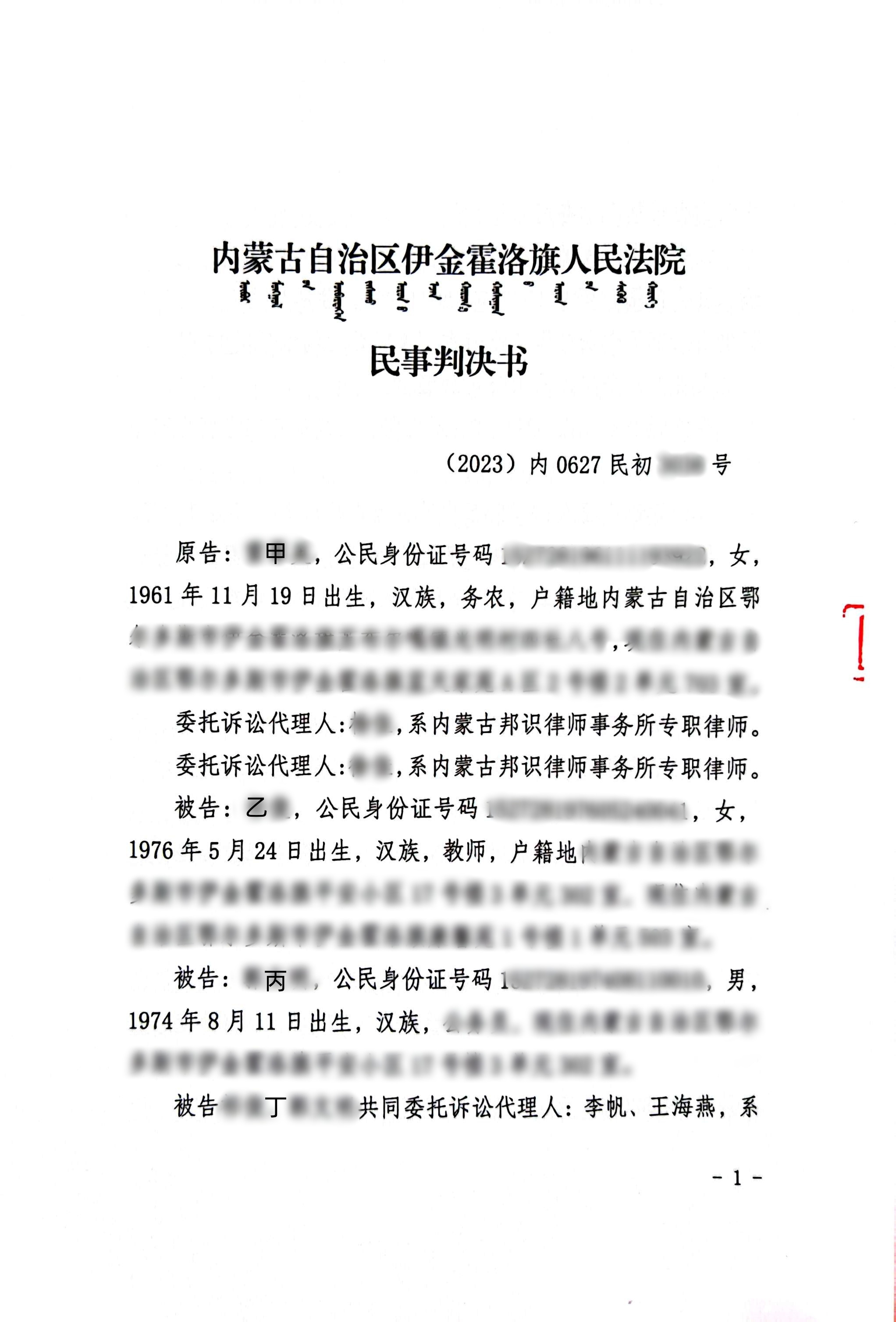 扫描全能王2024-02-0210.15_1_副本1_