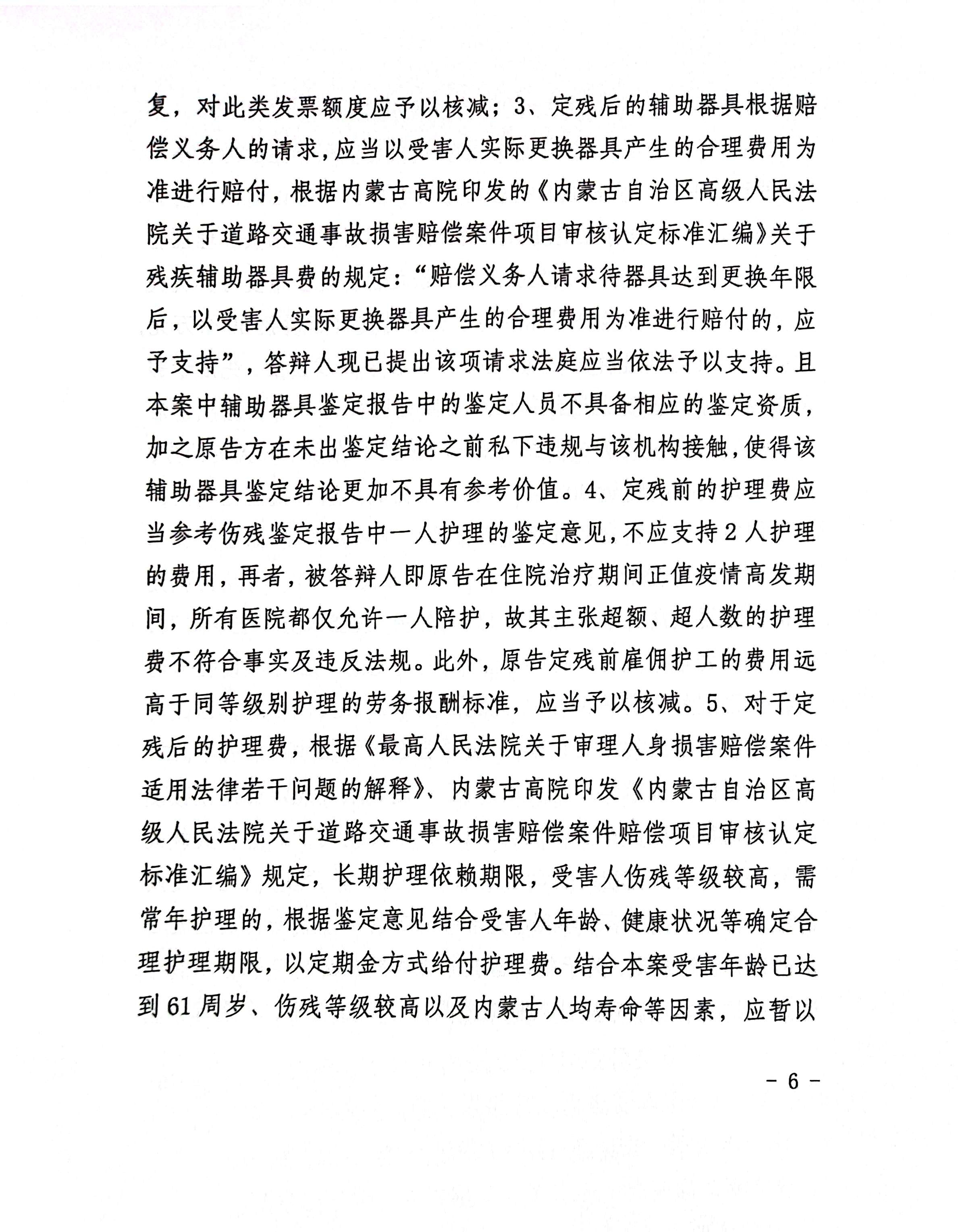 扫描全能王2024-02-0210.15_6_副本6