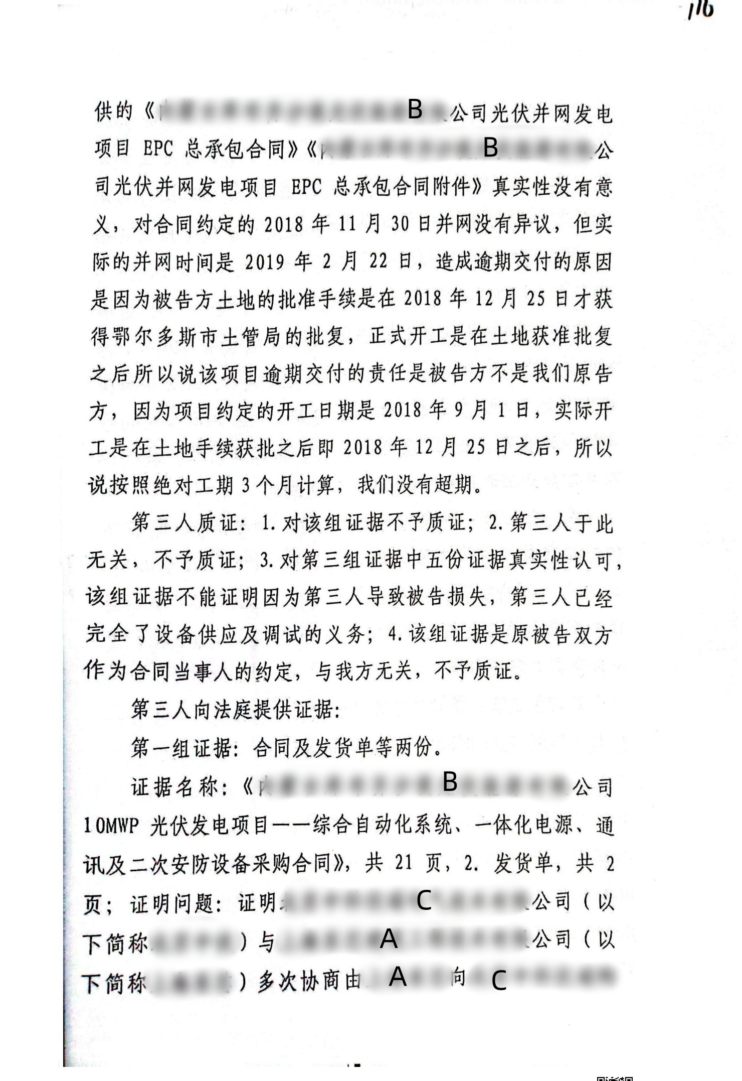 扫描全能王2024-02-1916.29_14_副本14