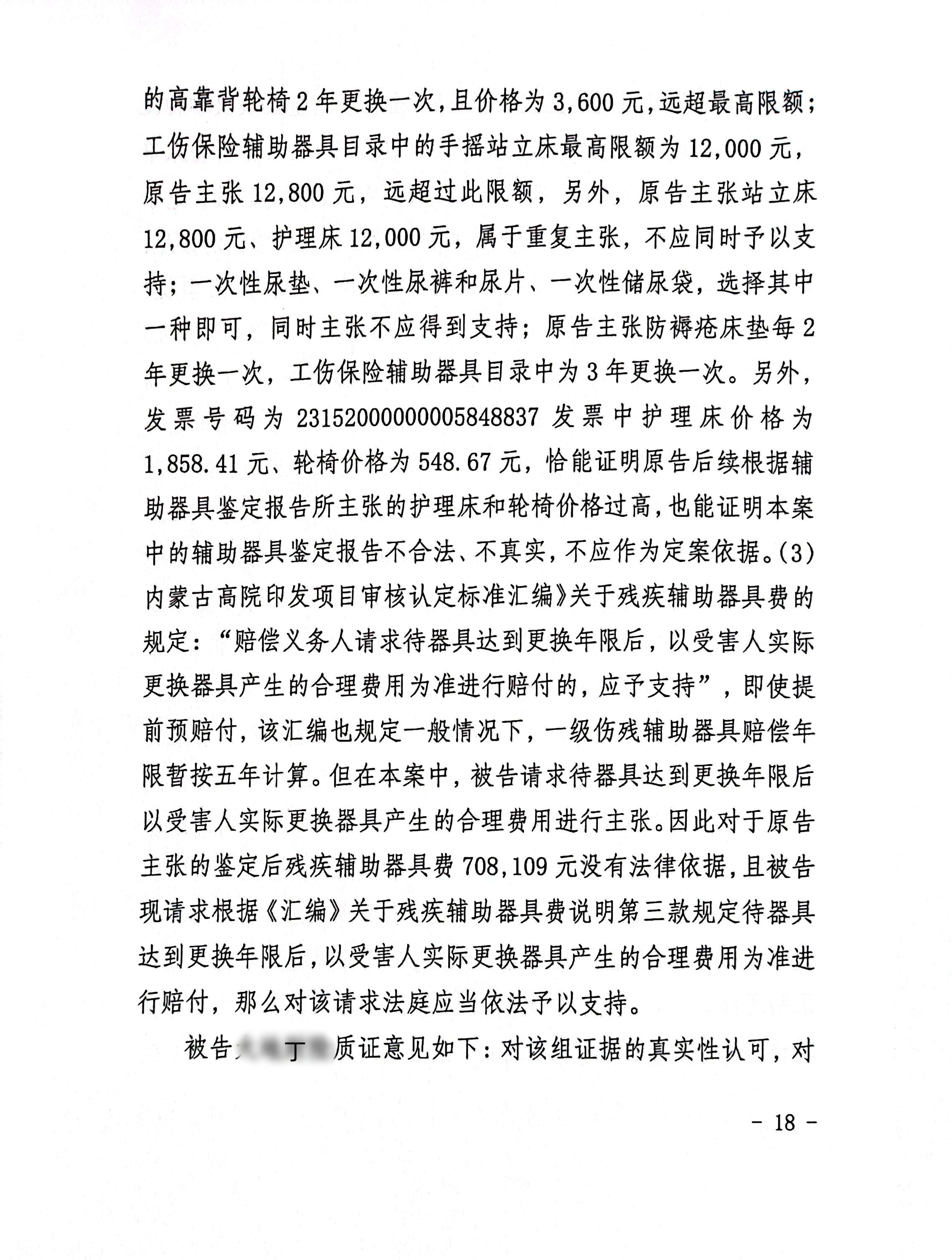 扫描全能王2024-02-0210.15_18_副本18