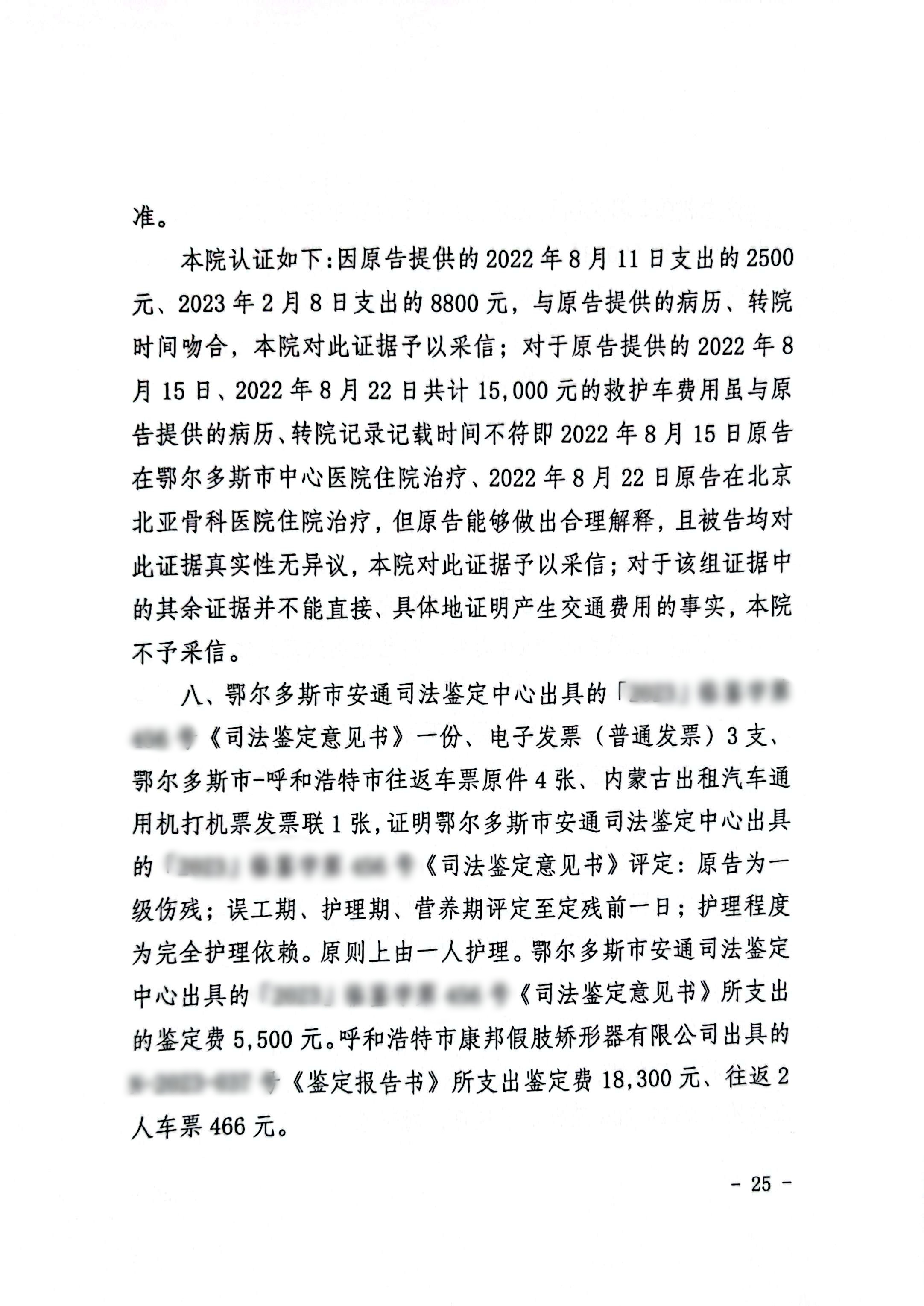 扫描全能王2024-02-0210.15_25_副本25