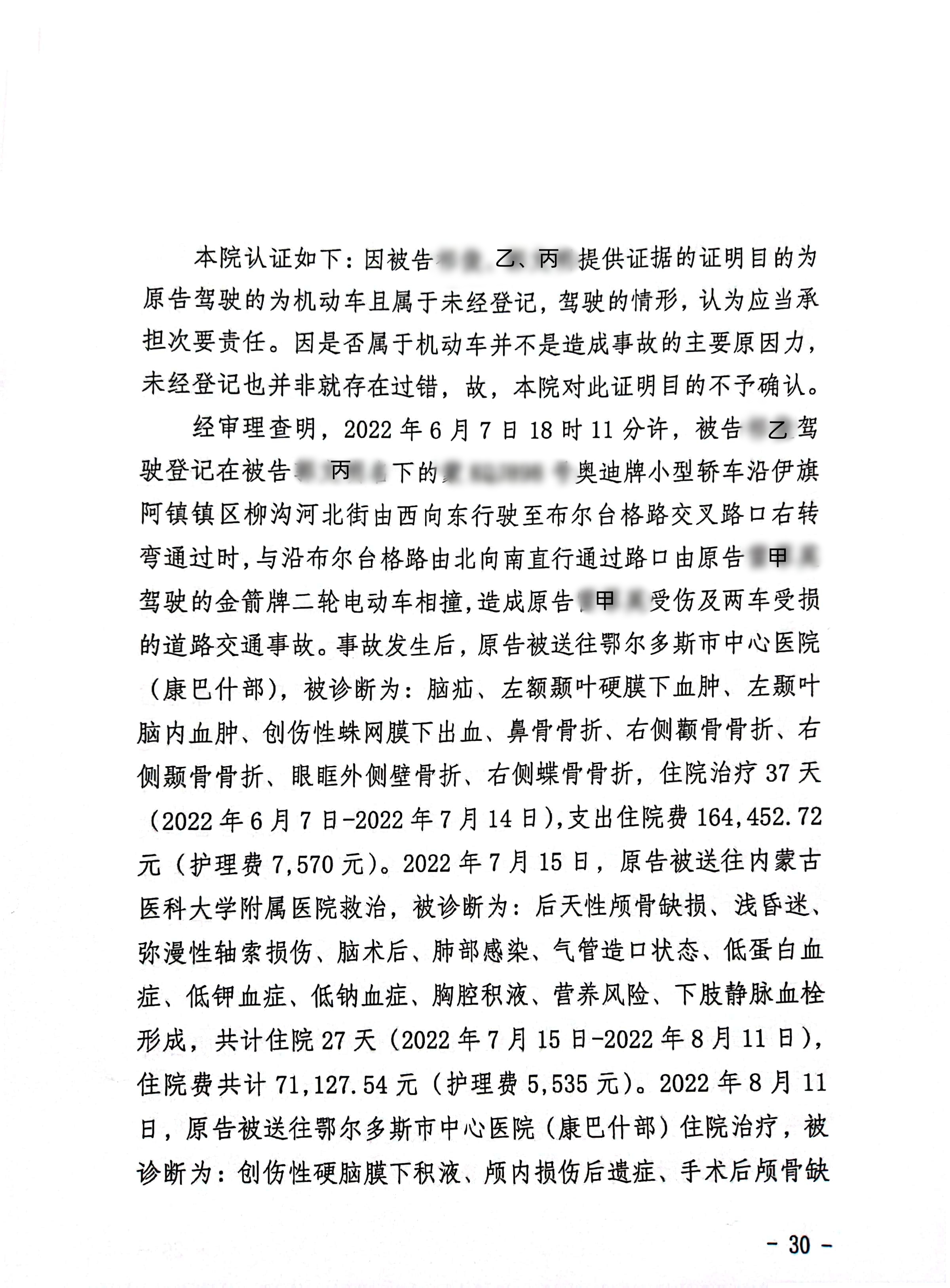 扫描全能王2024-02-0210.15_30_副本30