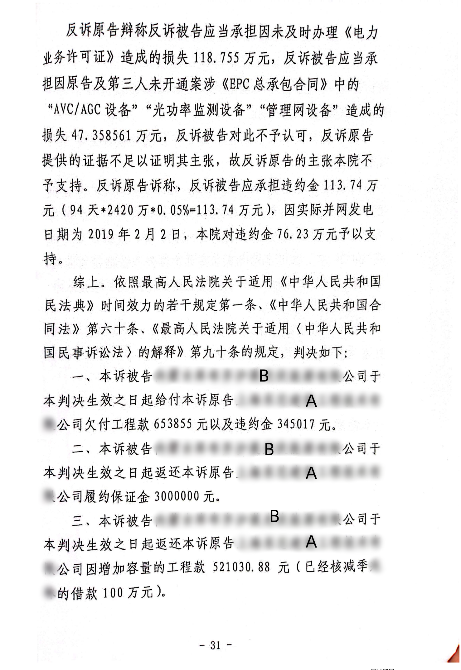 扫描全能王2024-02-1916.29_30_副本30