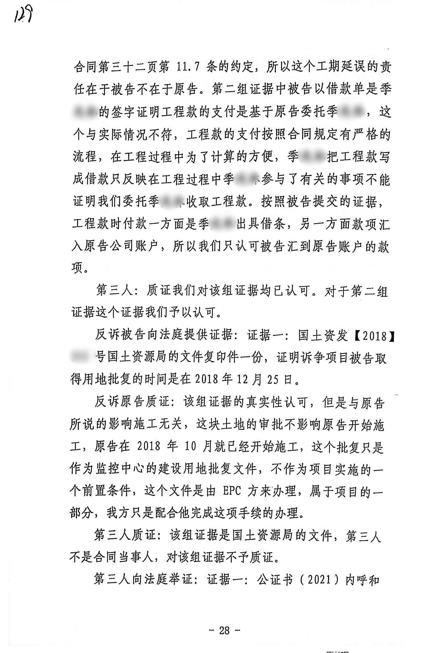 扫描全能王2024-02-1916.29_27_副本27