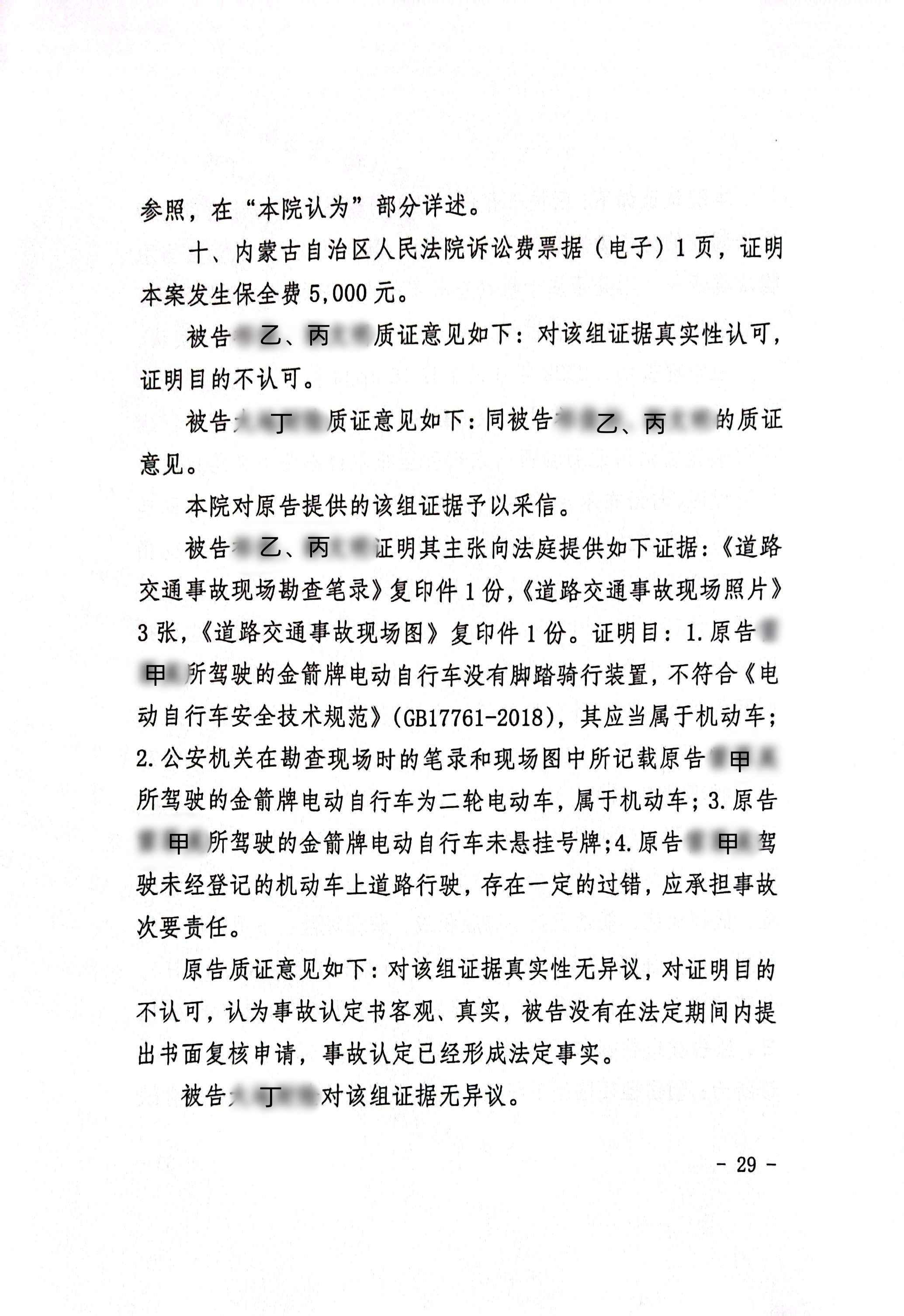 扫描全能王2024-02-0210.15_29_副本29