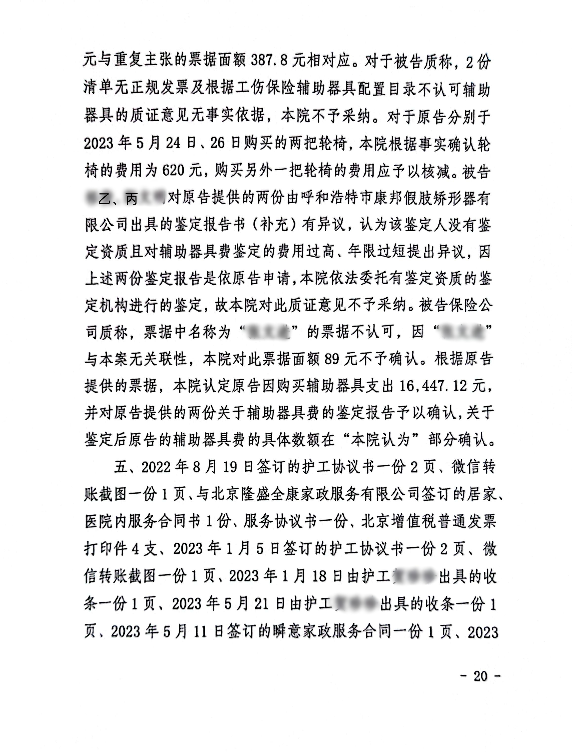 扫描全能王2024-02-0210.15_20_副本20