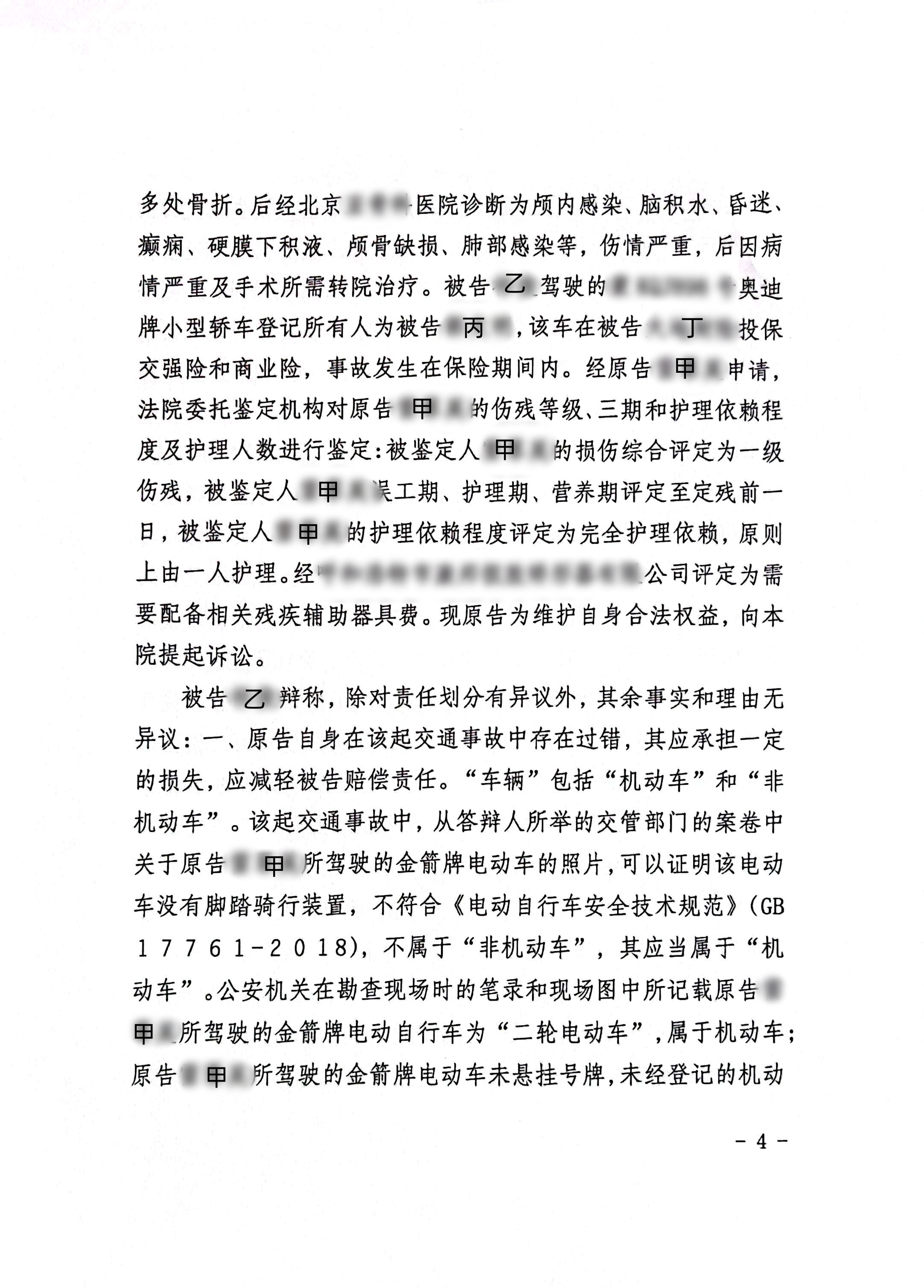 扫描全能王2024-02-0210.15_4_副本4