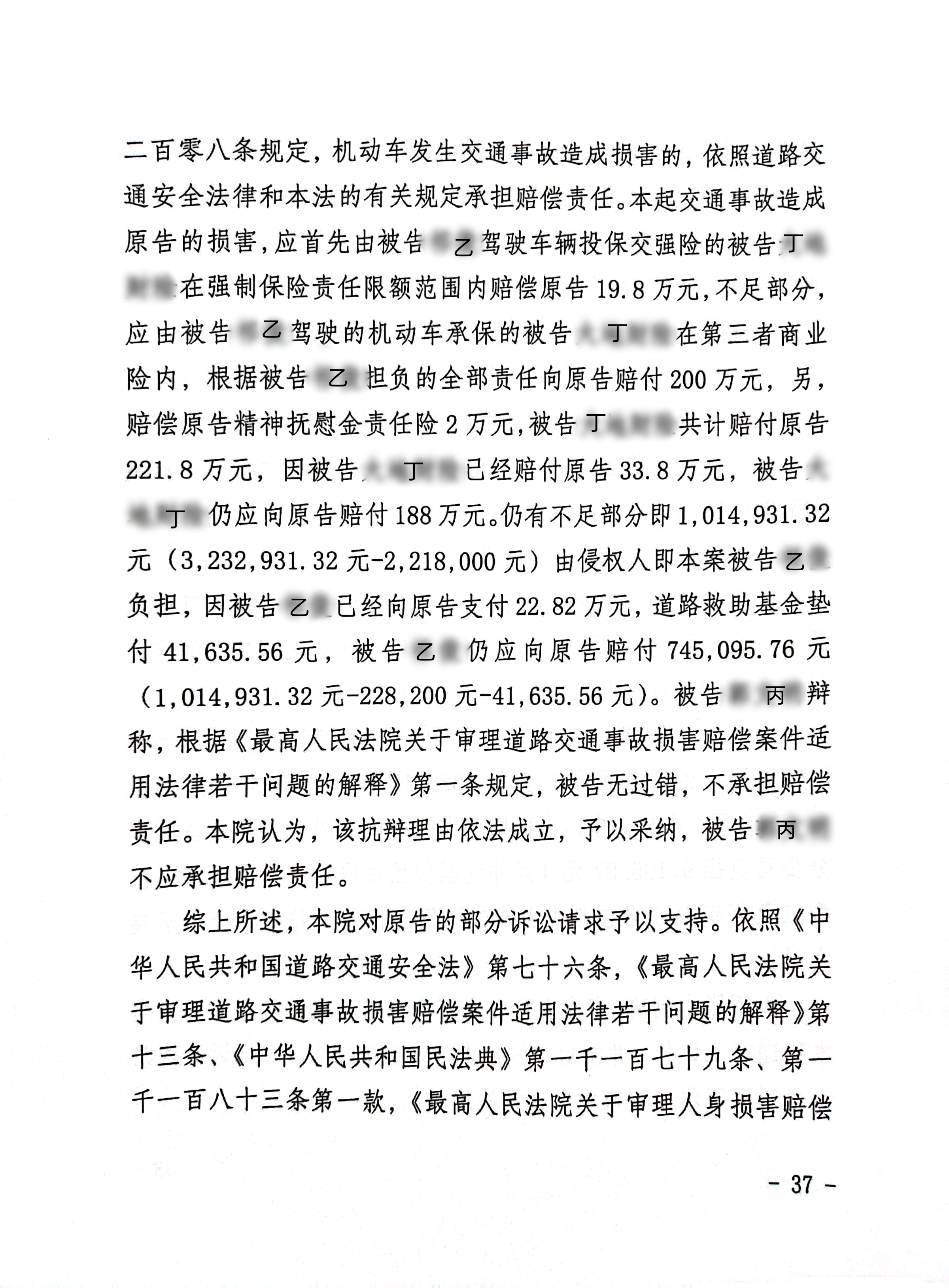 扫描全能王2024-02-0210.15_37_副本37