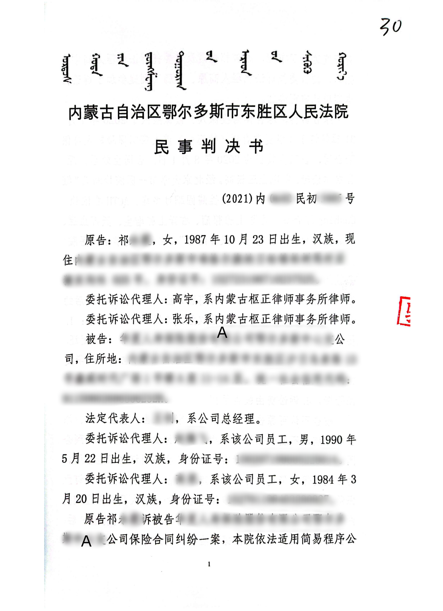 扫描全能王2024-02-1915.46_00_副本0_副本0