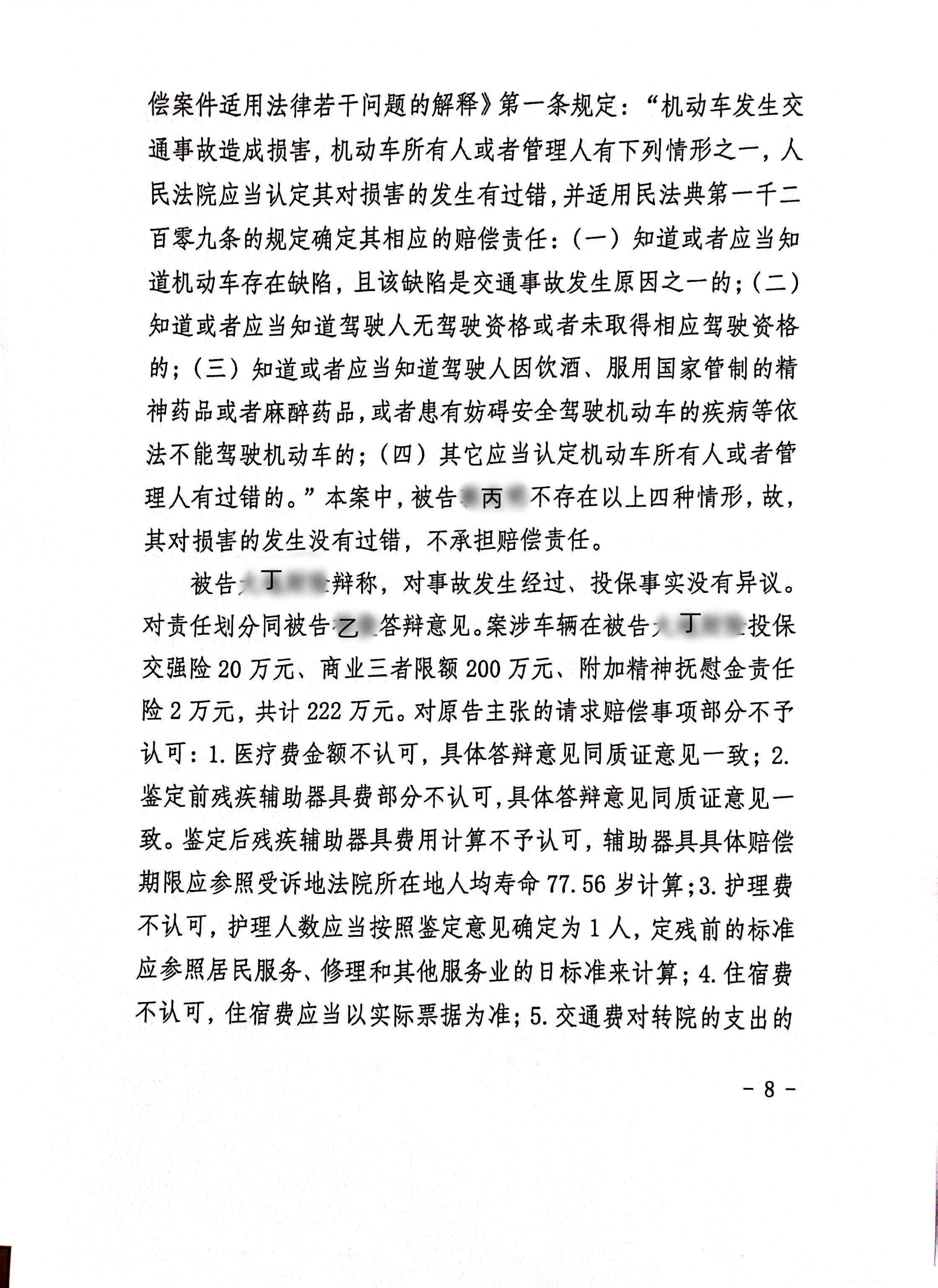 扫描全能王2024-02-0210.15_8_副本8