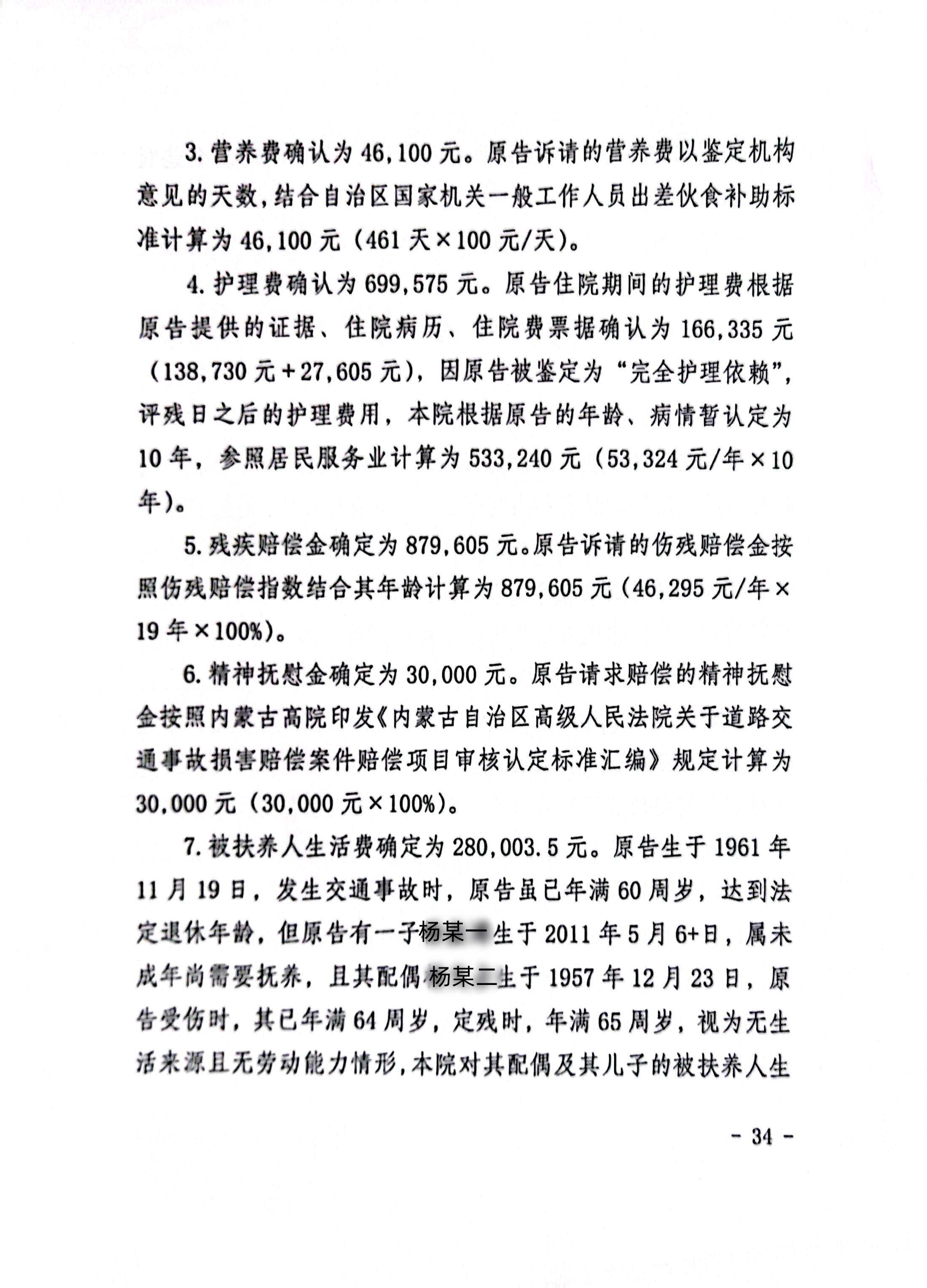 扫描全能王2024-02-0210.15_34_副本34