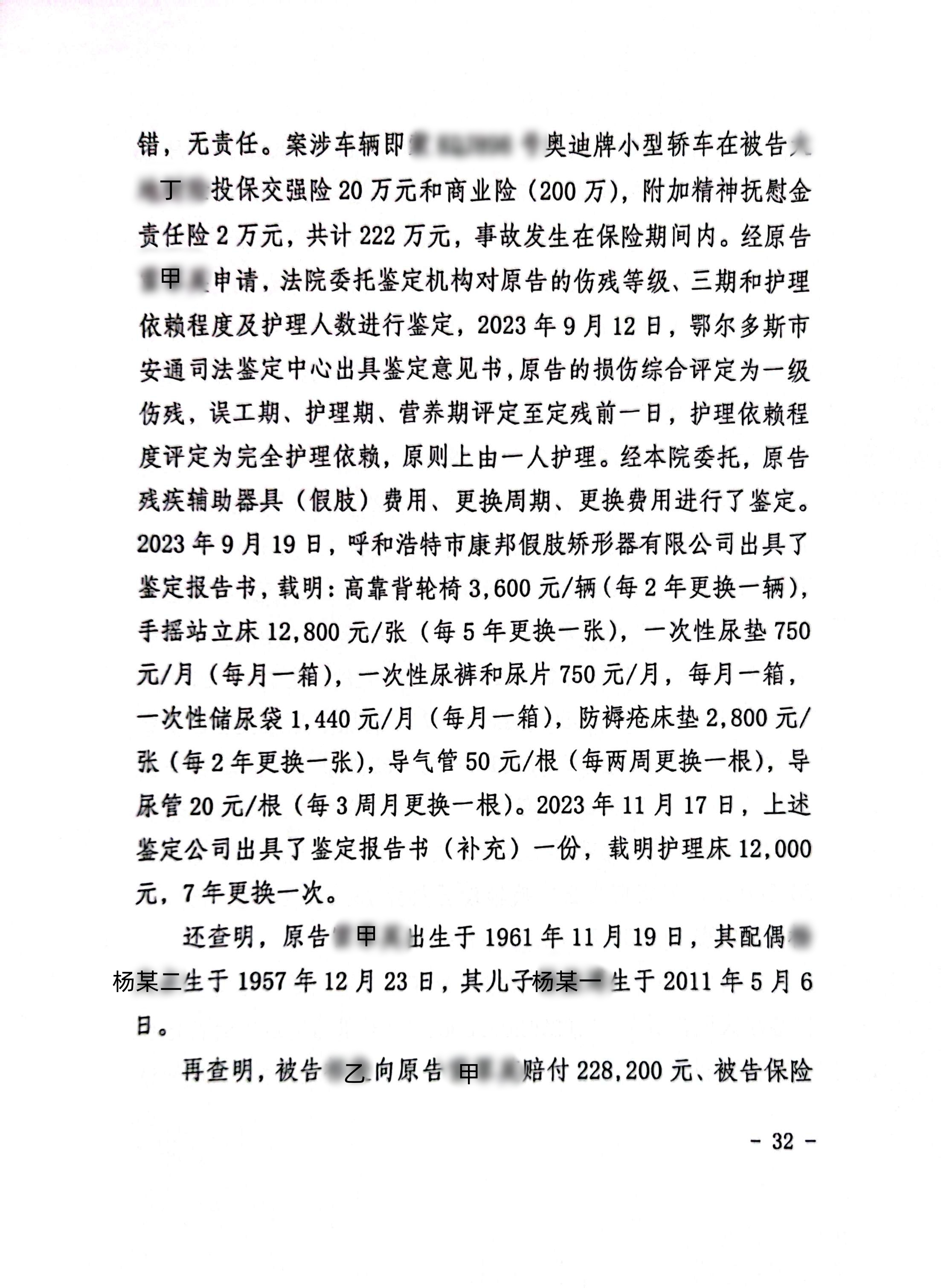 扫描全能王2024-02-0210.15_32_副本32