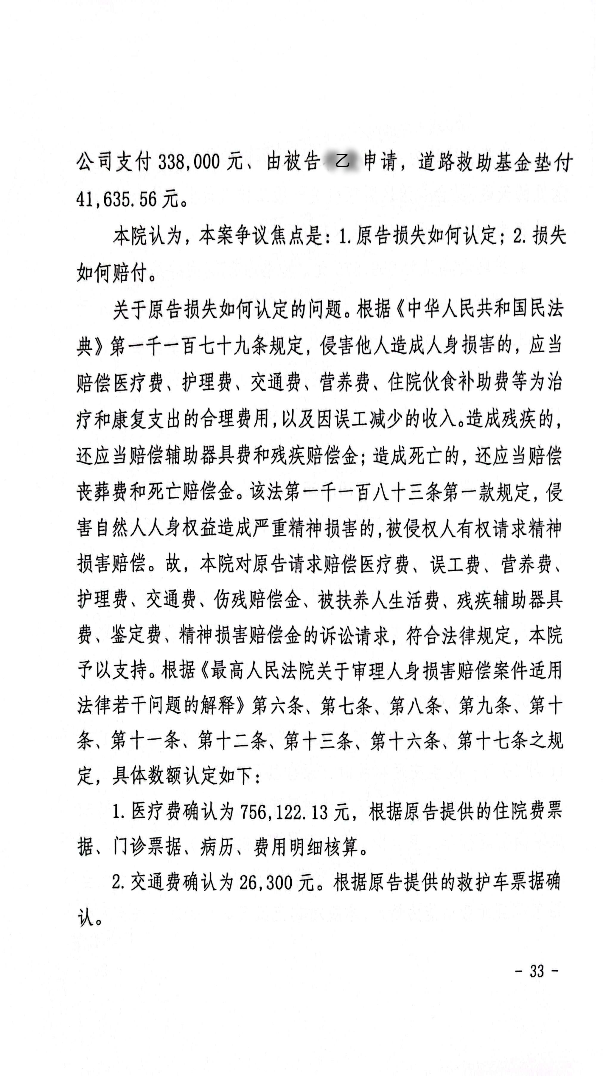 扫描全能王2024-02-0210.15_33_副本33