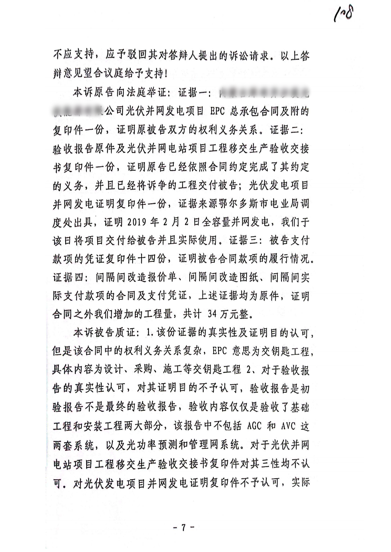 扫描全能王2024-02-1916.29_06_副本6