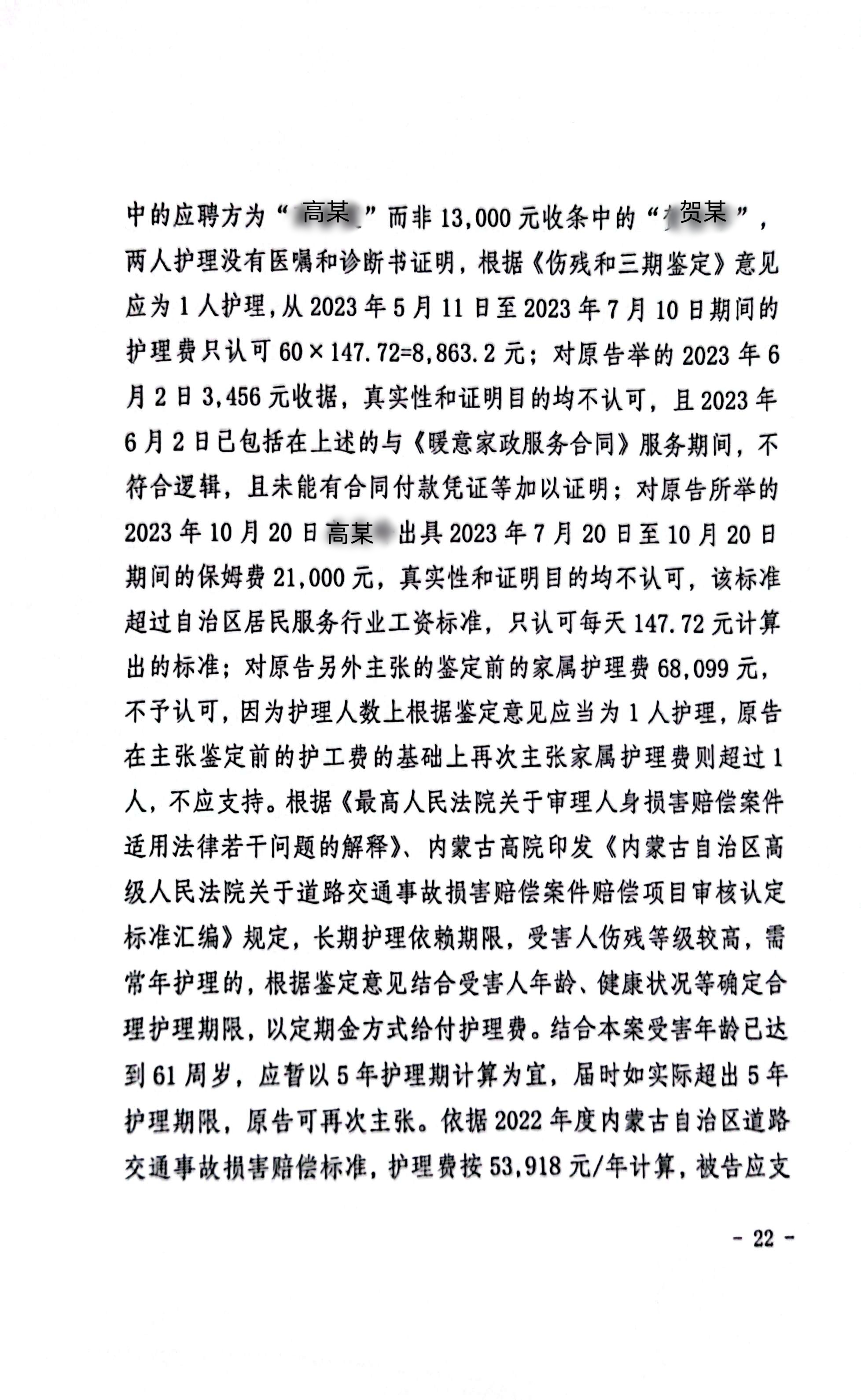 扫描全能王2024-02-0210.15_22_副本22