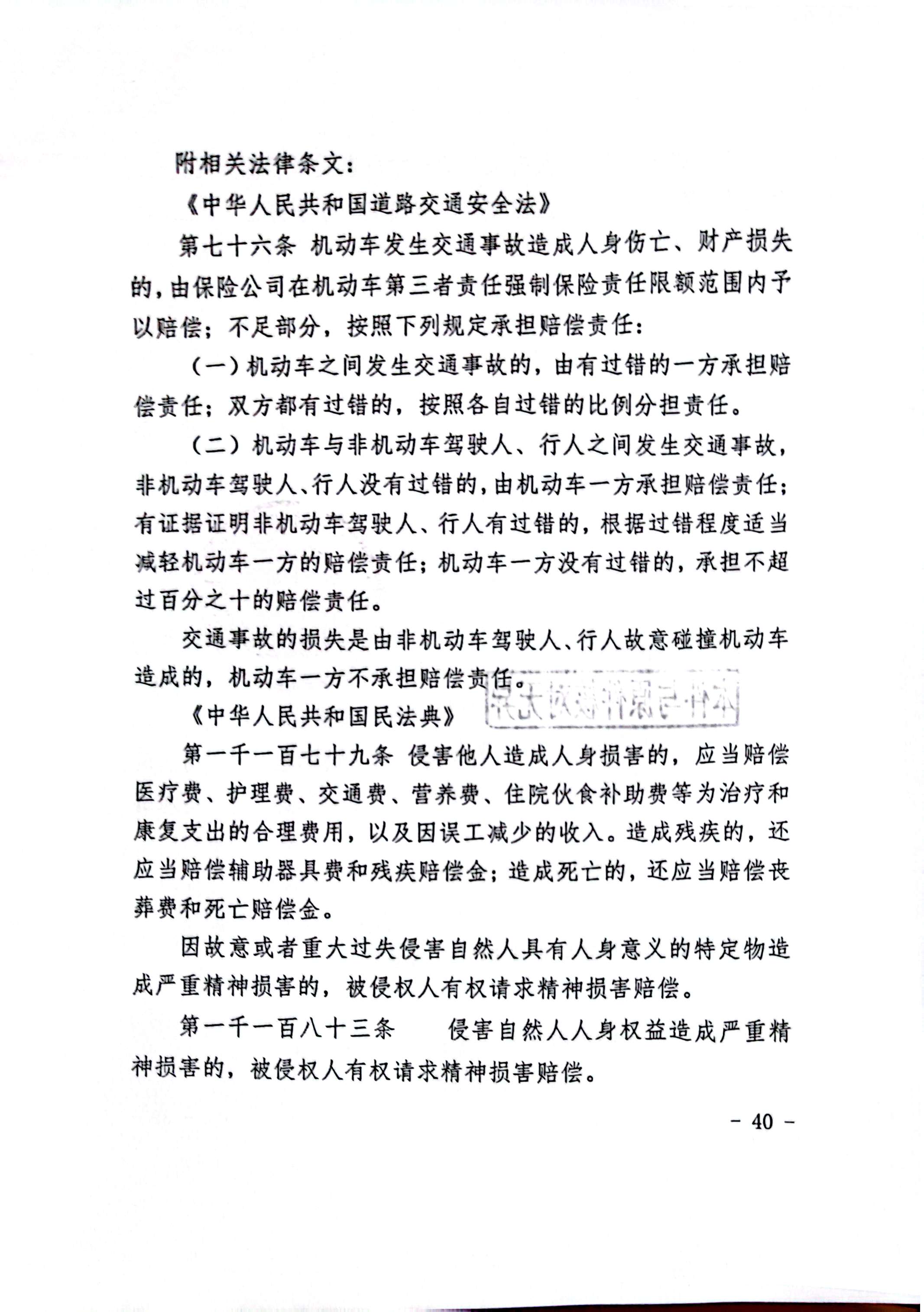 扫描全能王2024-02-0210.15_40