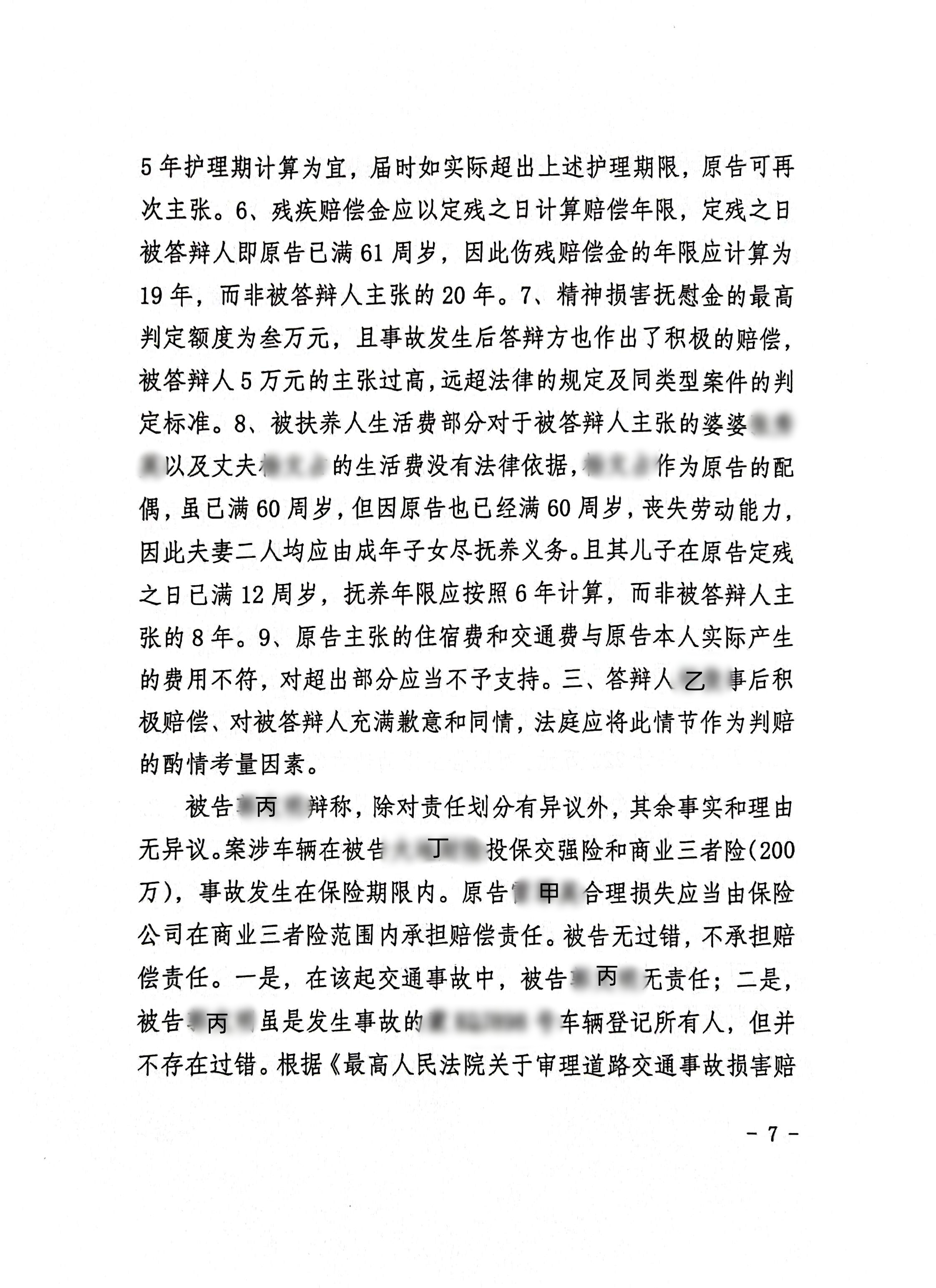 扫描全能王2024-02-0210.15_7_副本7