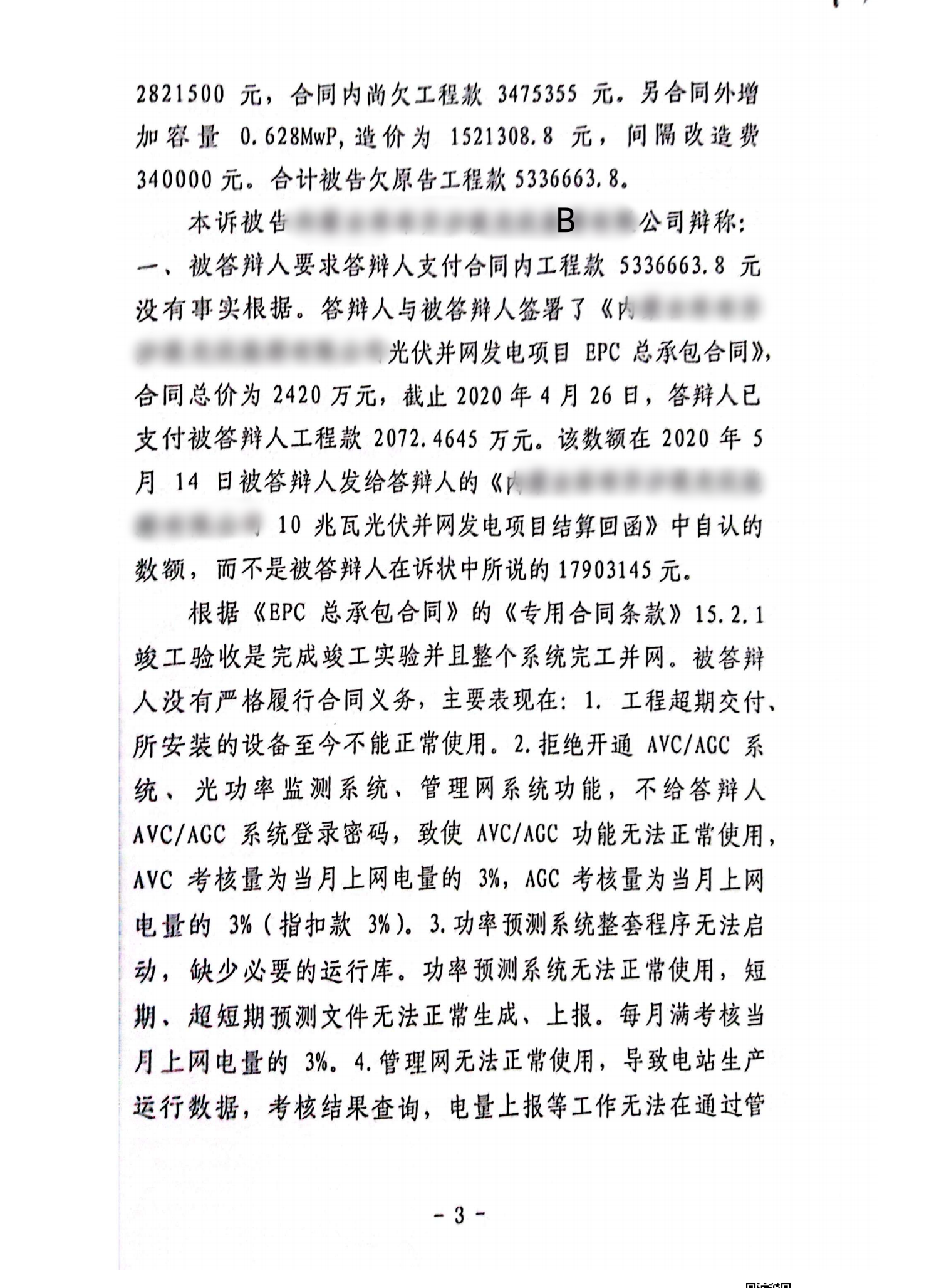 扫描全能王2024-02-1916.29_02_副本2