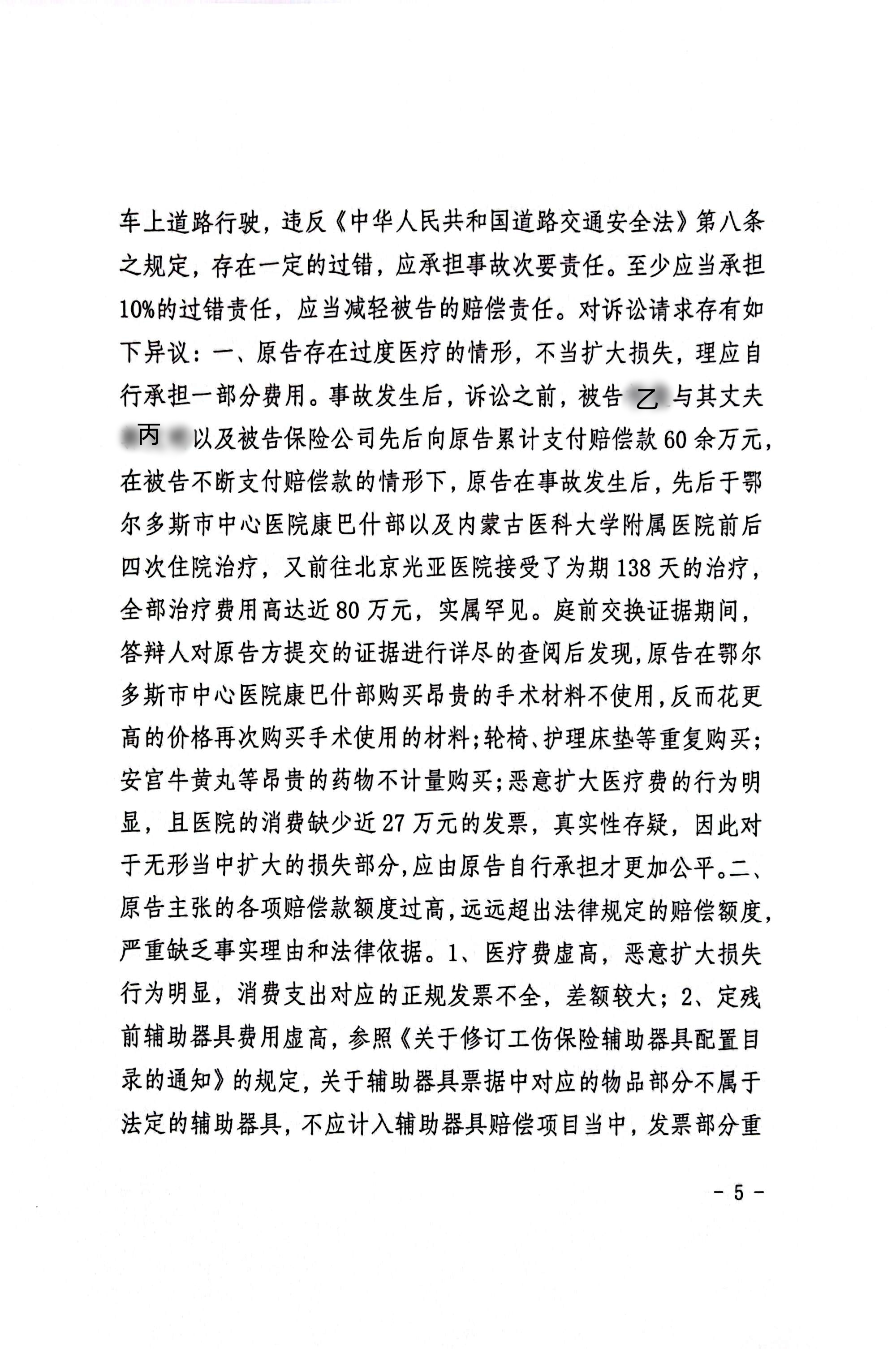 扫描全能王2024-02-0210.15_5_副本5