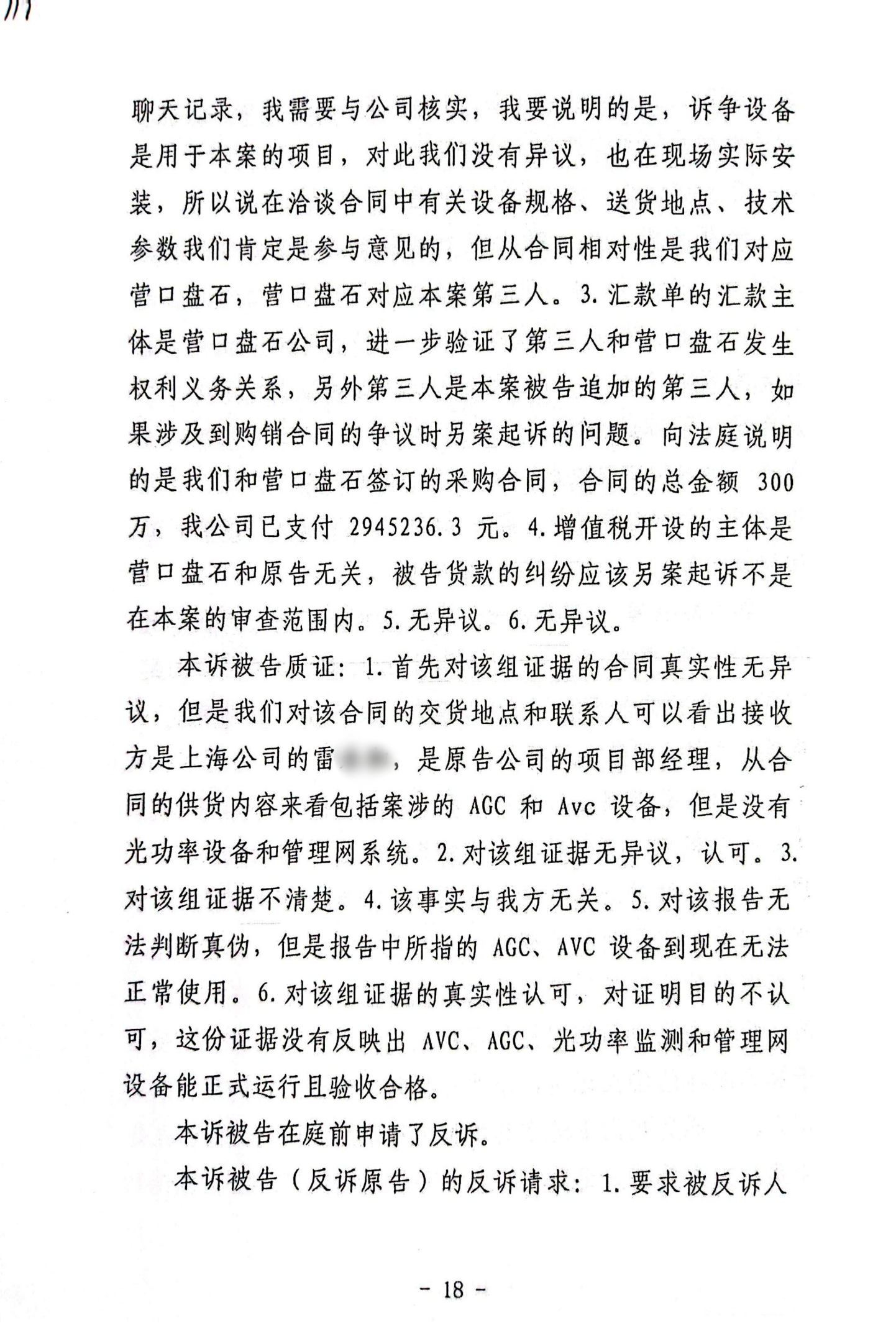 扫描全能王2024-02-1916.29_17_副本17