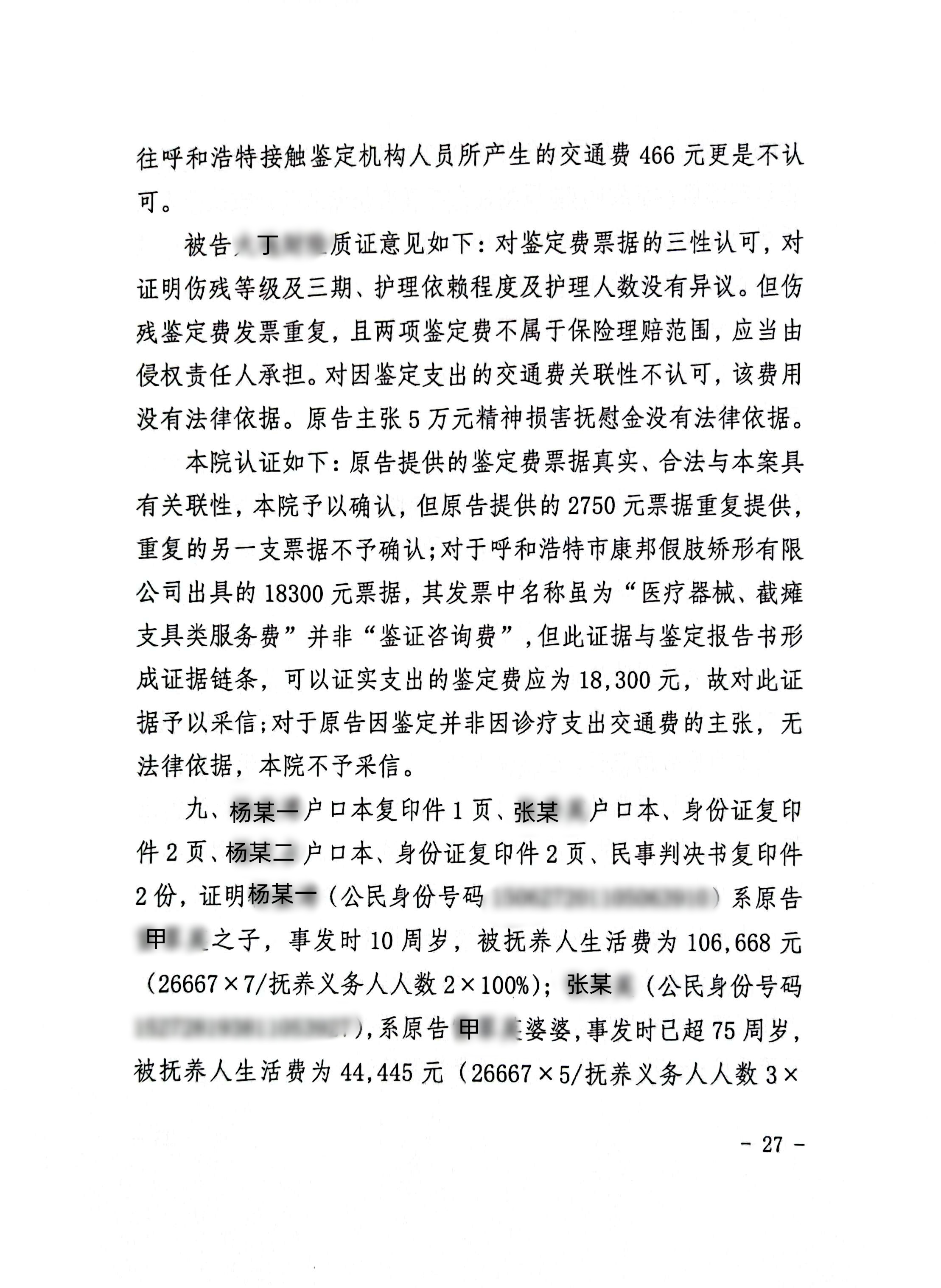 扫描全能王2024-02-0210.15_27_副本27