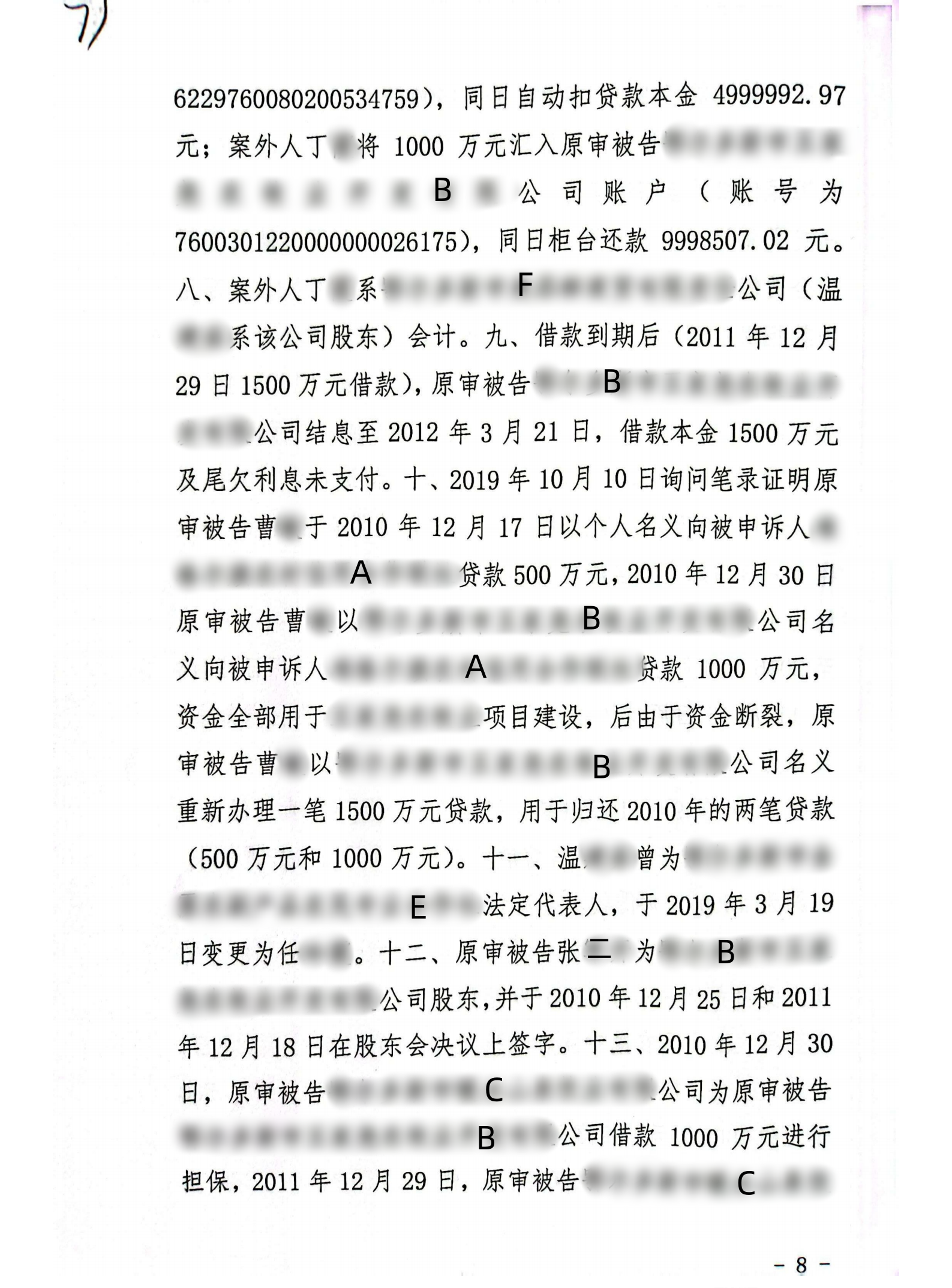 扫描全能王2024-02-2610.03(1)_07_副本7