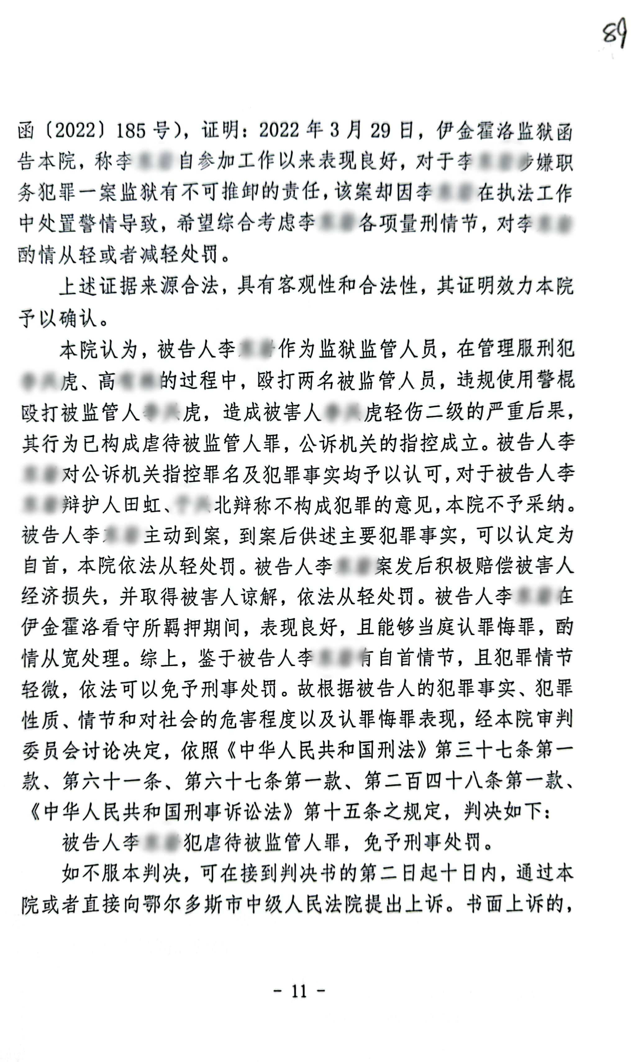 扫描全能王2024-02-1909.53_11