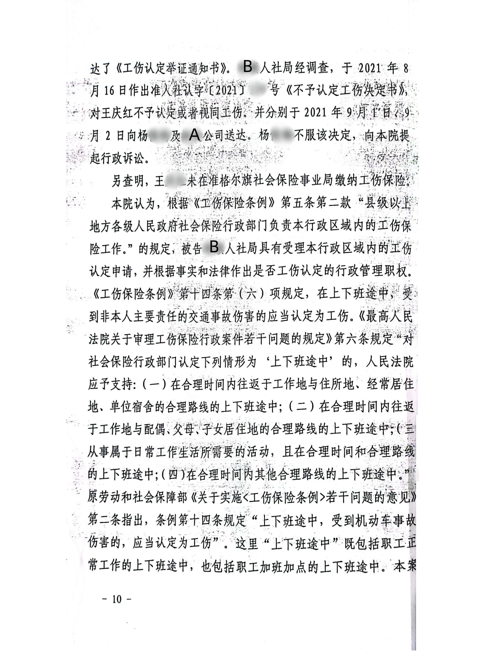 扫描全能王2024-02-2016.34_09_副本9_副本9