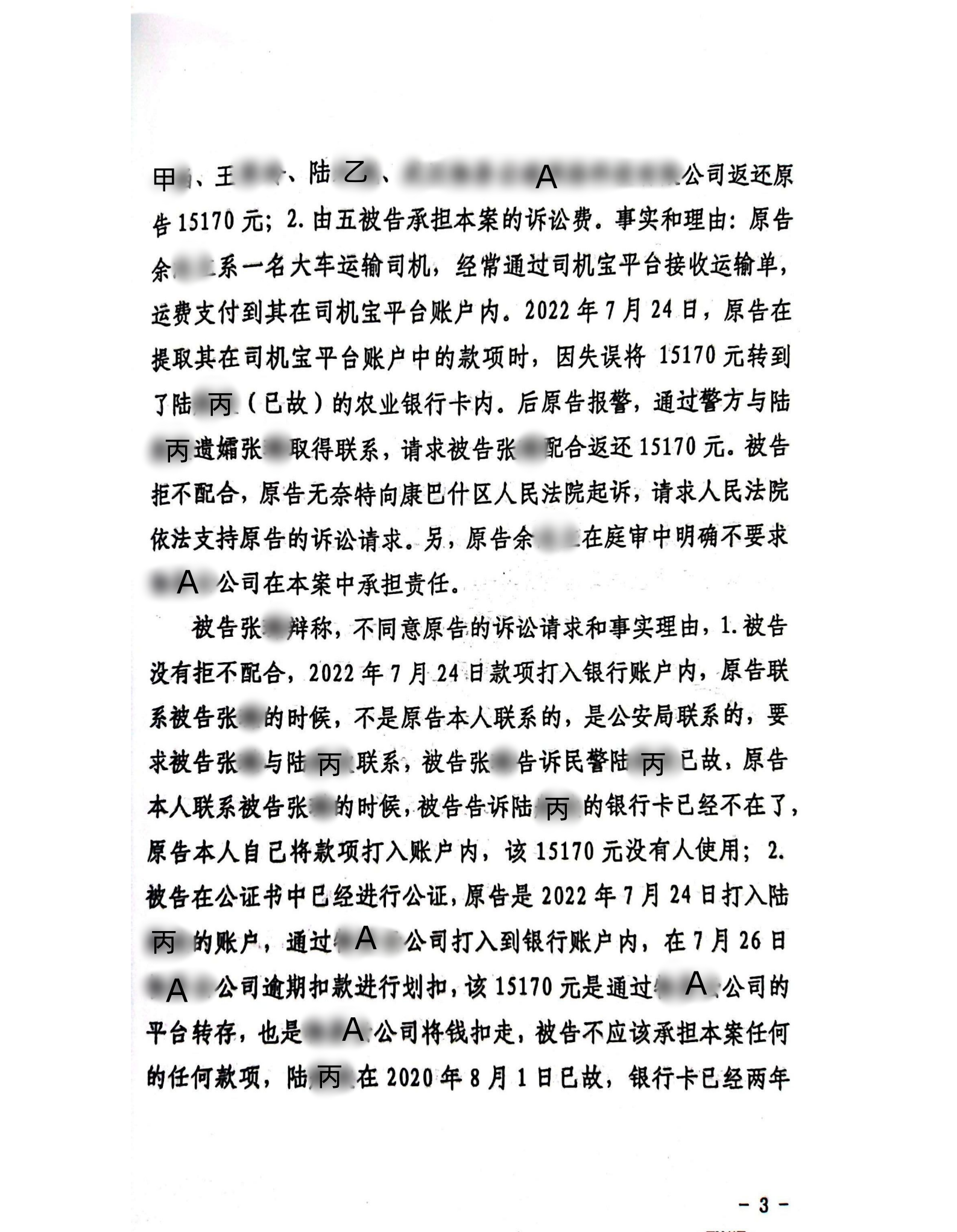 扫描全能王2024-02-2611.01_02_副本2