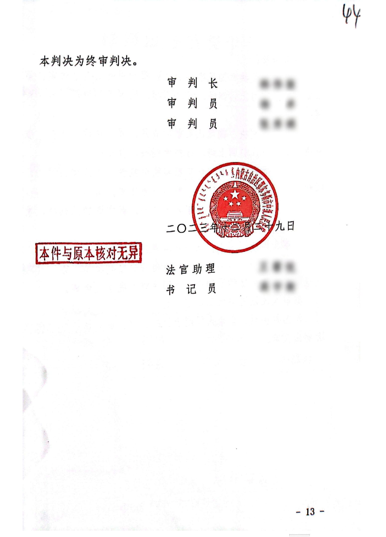 2023—228_12_副本12