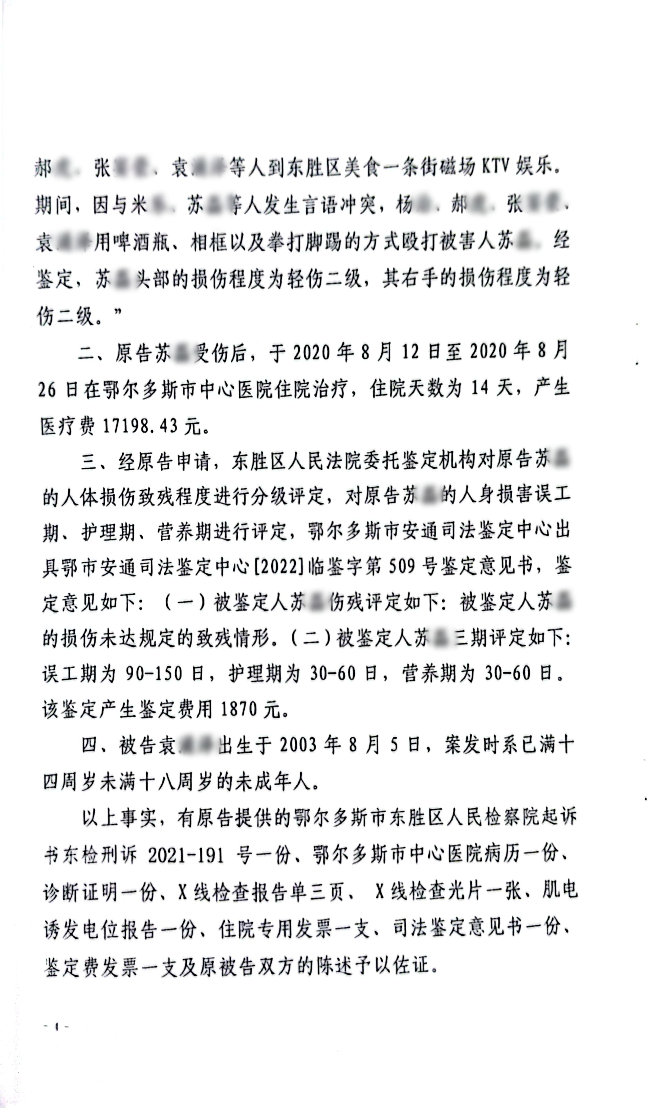 22年枢正案例库_64