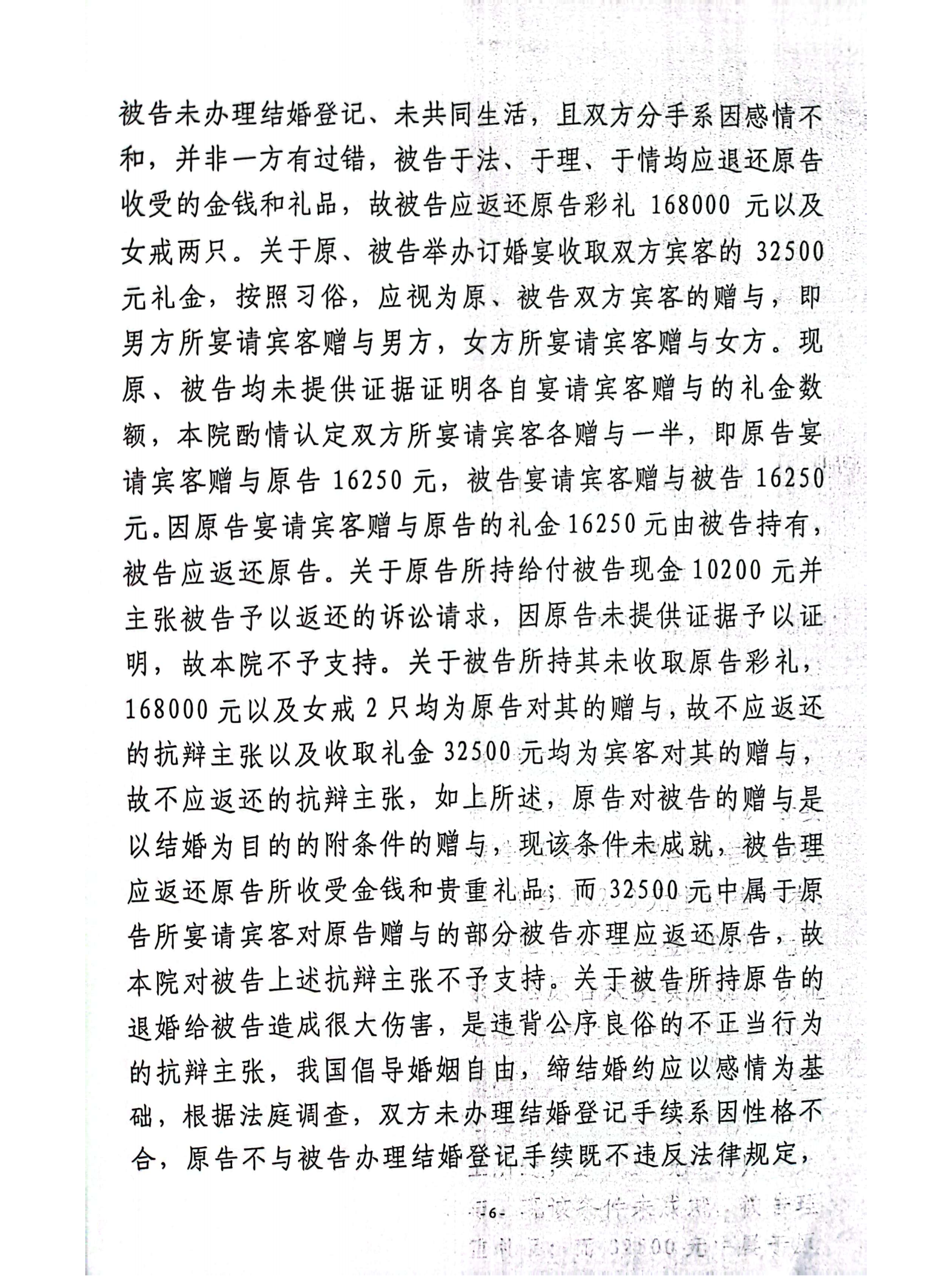 扫描全能王2024-02-2615.09_05_副本5