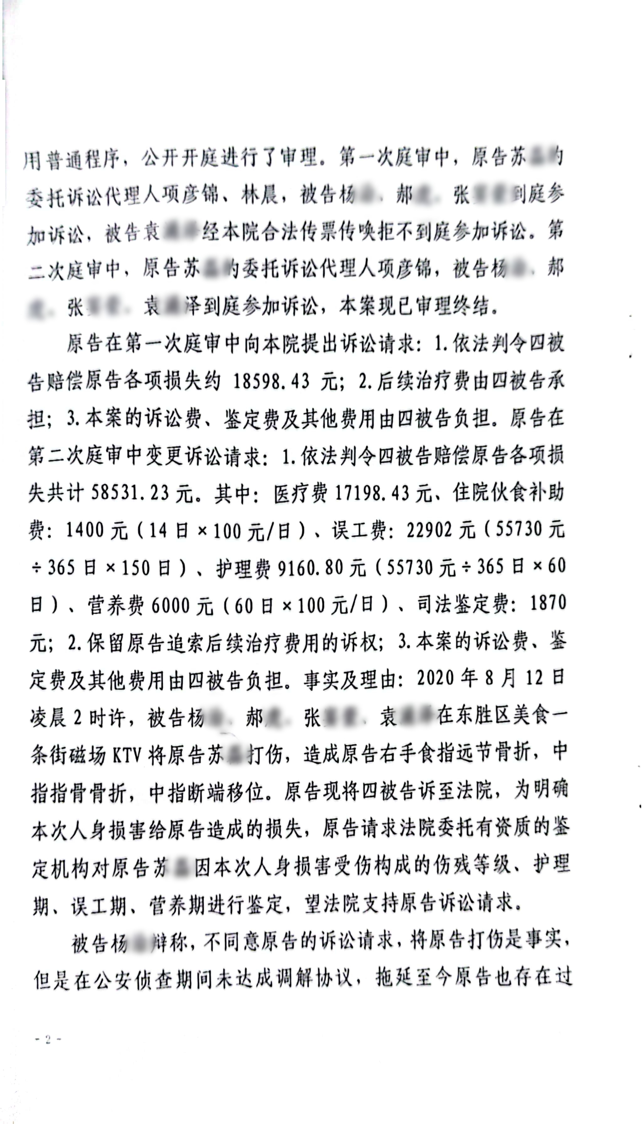 22年枢正案例库_62
