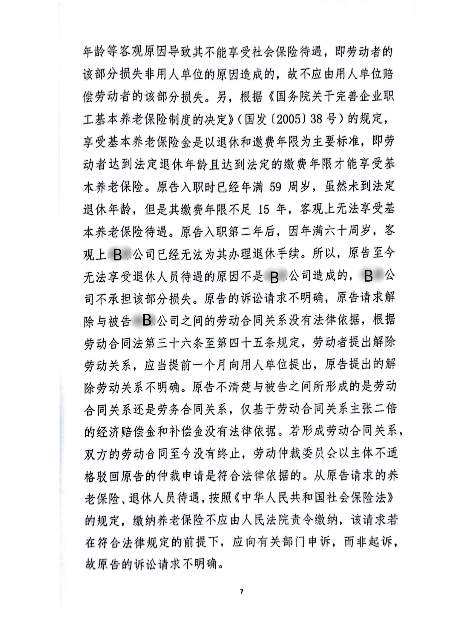 扫描全能王2024-02-2611.43_06_副本6