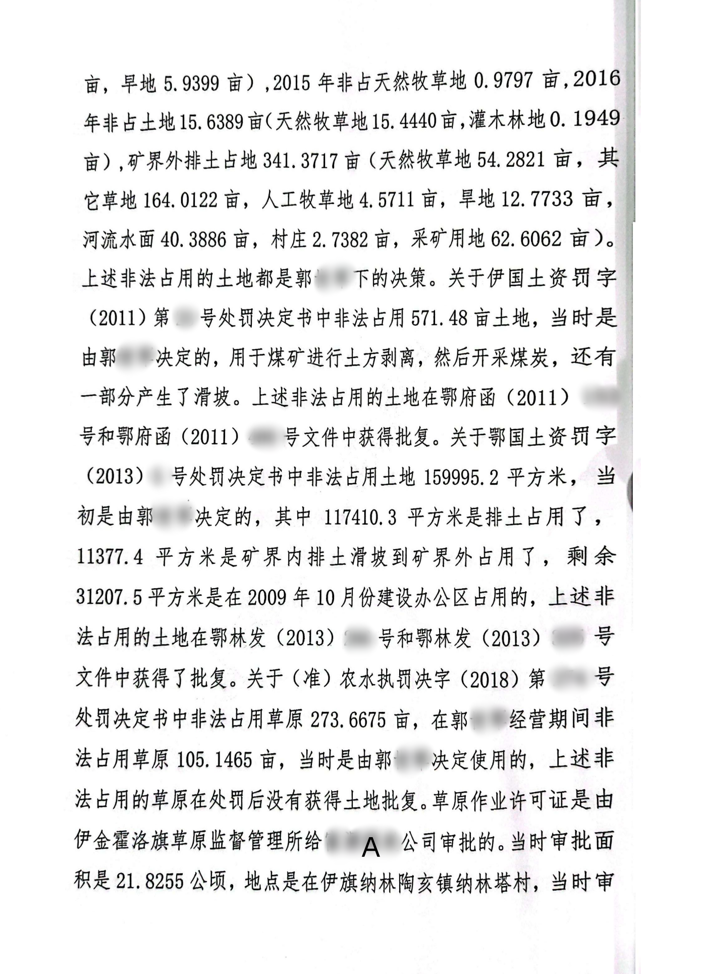 扫描全能王2024-02-2017.15_15_副本15