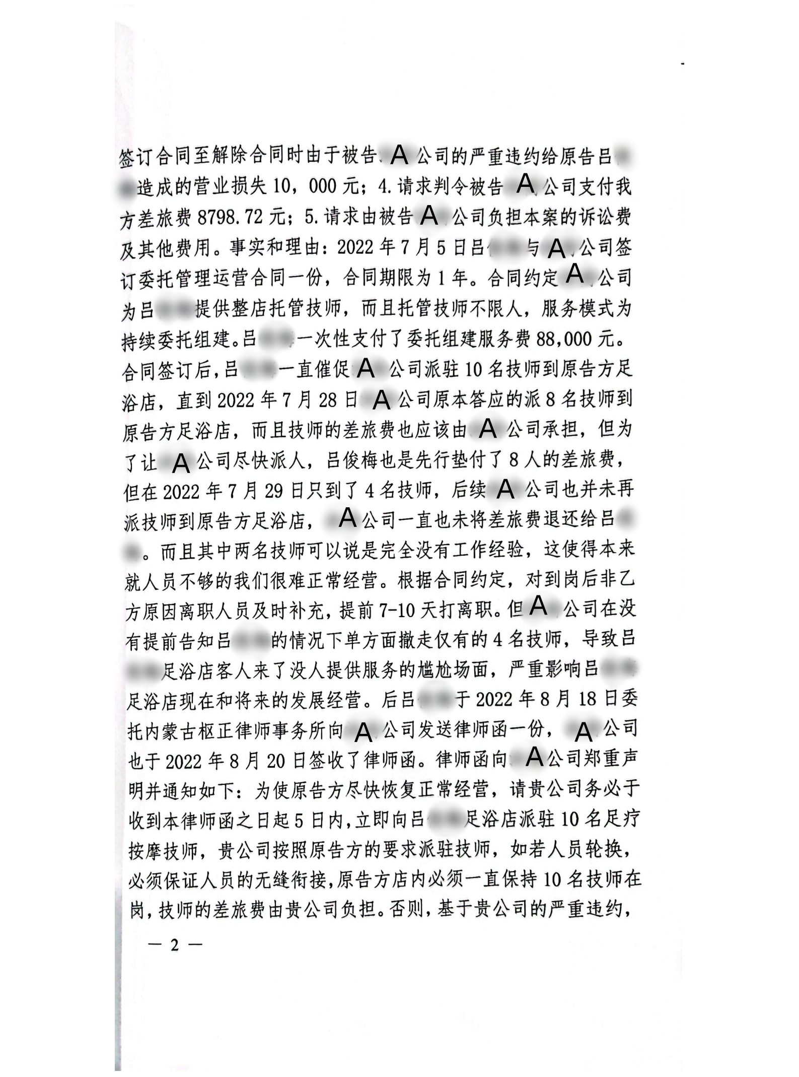 扫描全能王2024-02-2016.43_01_副本1