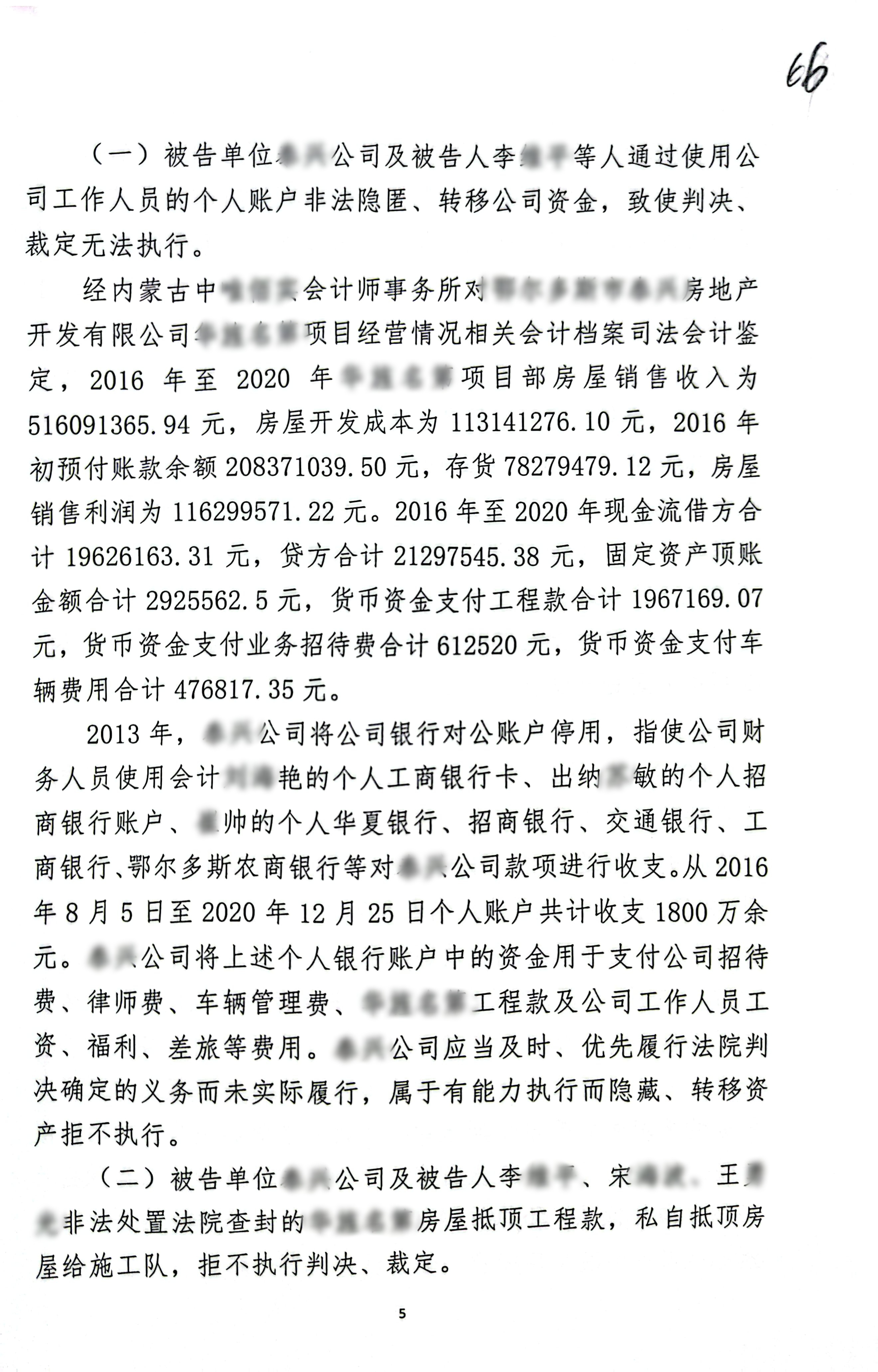 扫描全能王2023-12-2214.38_5