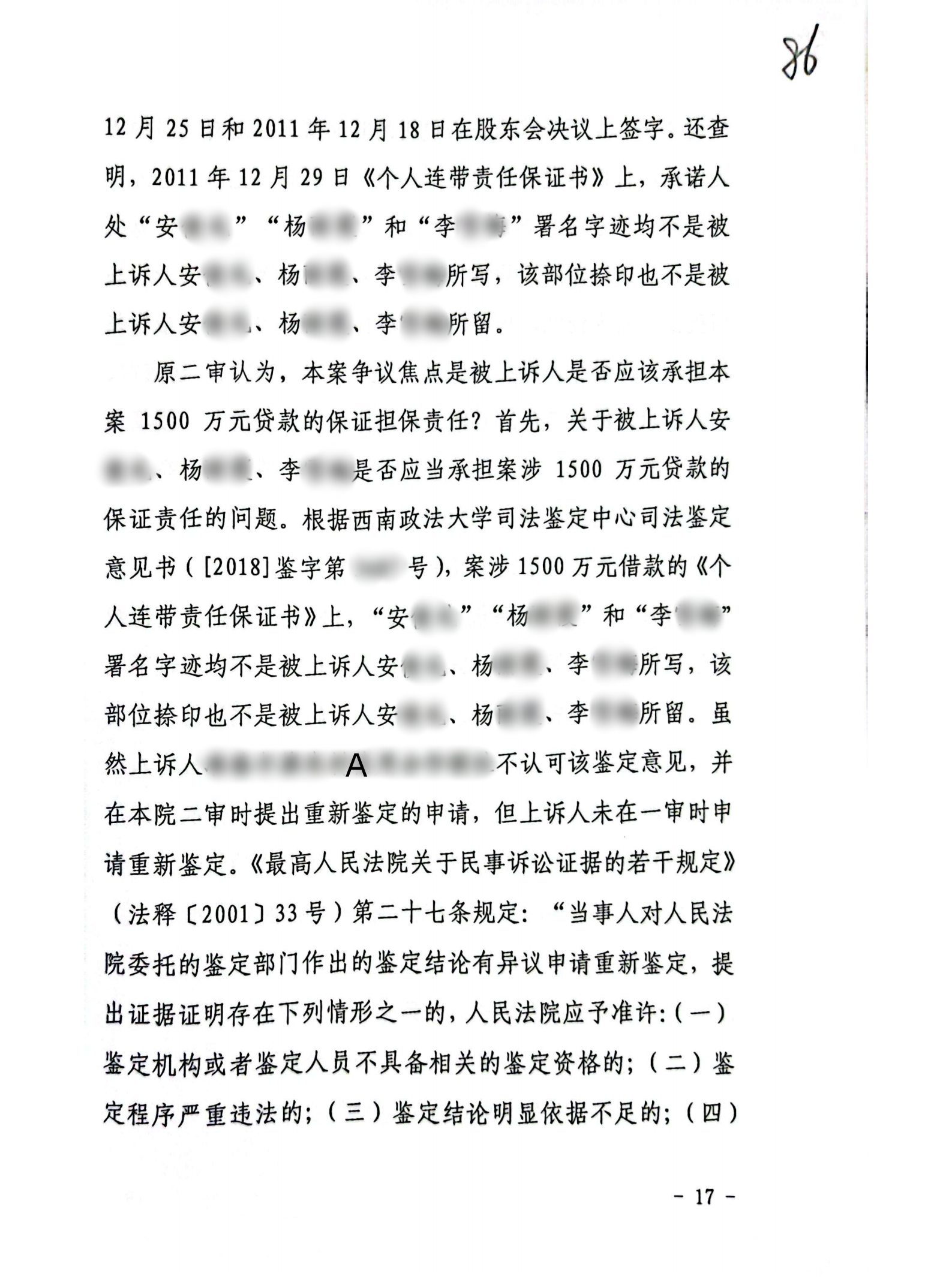 扫描全能王2024-02-2610.03(1)_16_副本16