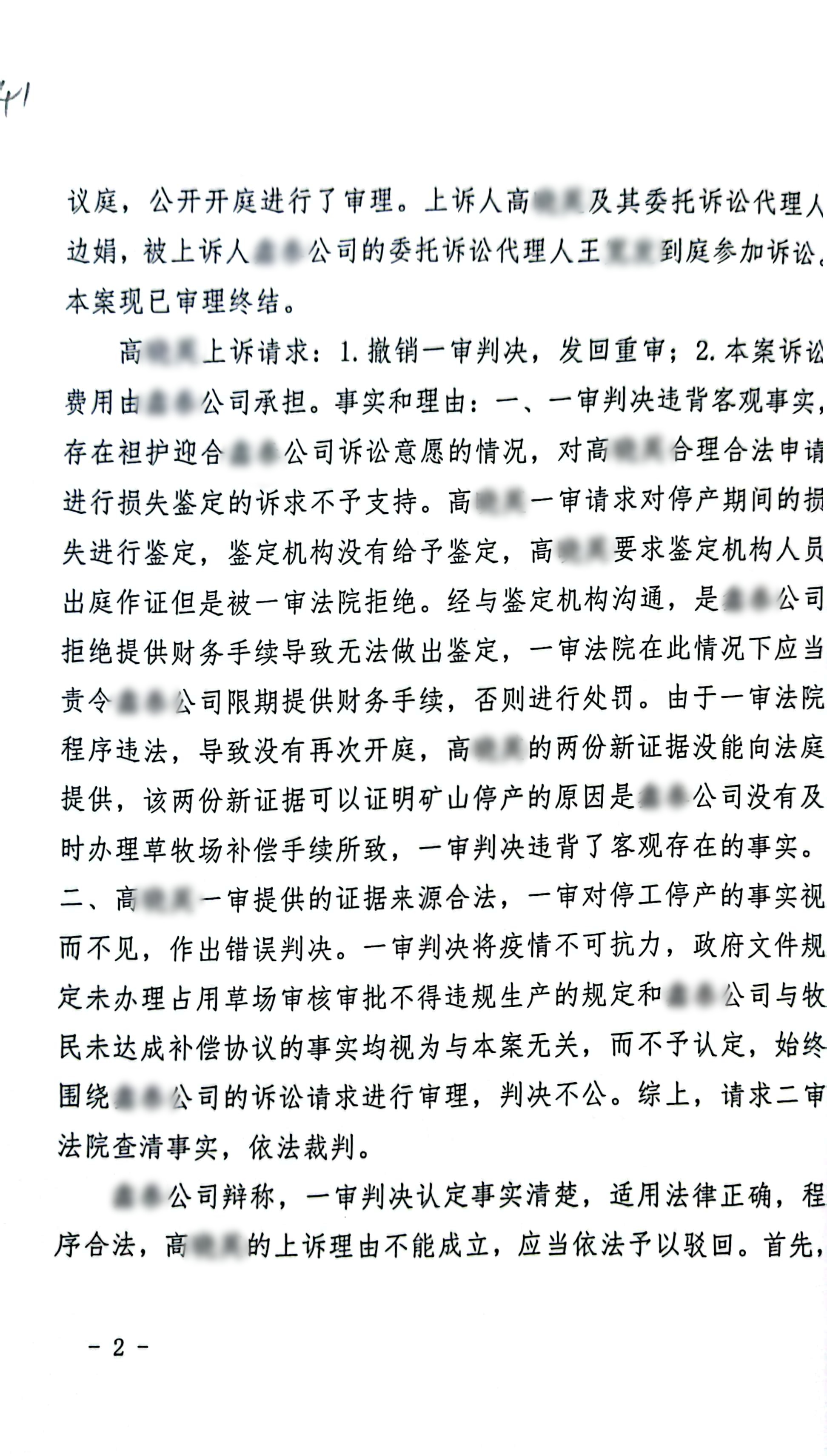 22年枢正案例库_84