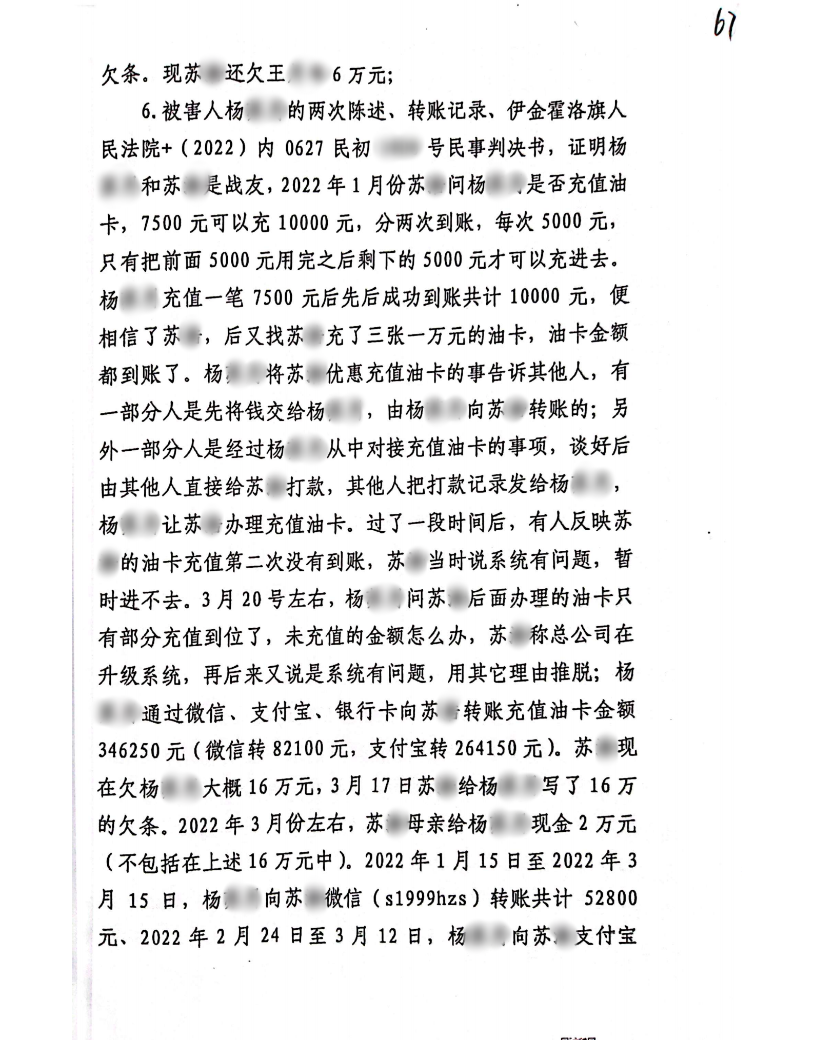 扫描全能王2024-02-2016.47_06_副本6