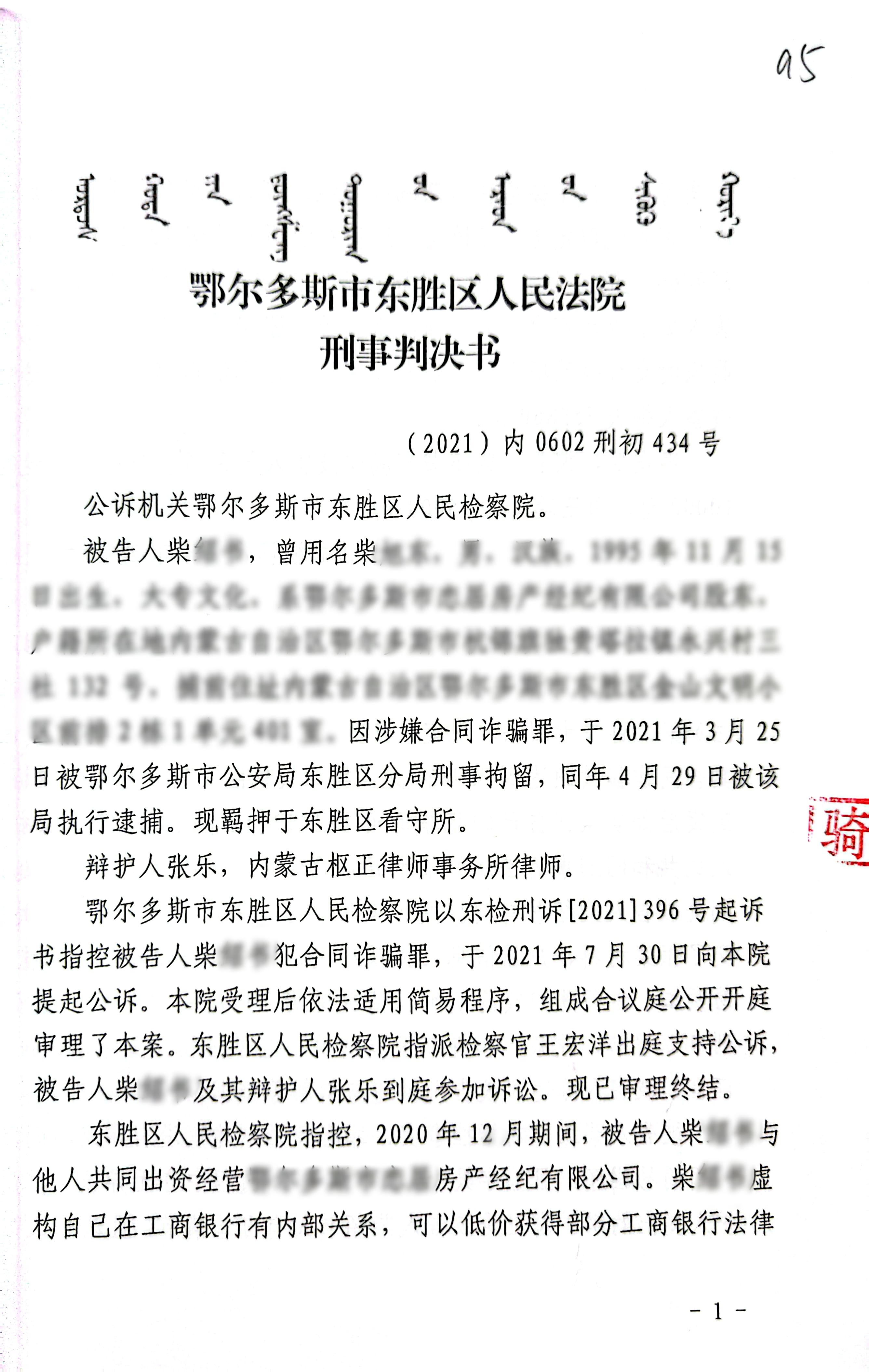 扫描全能王2023-12-2117.11_1