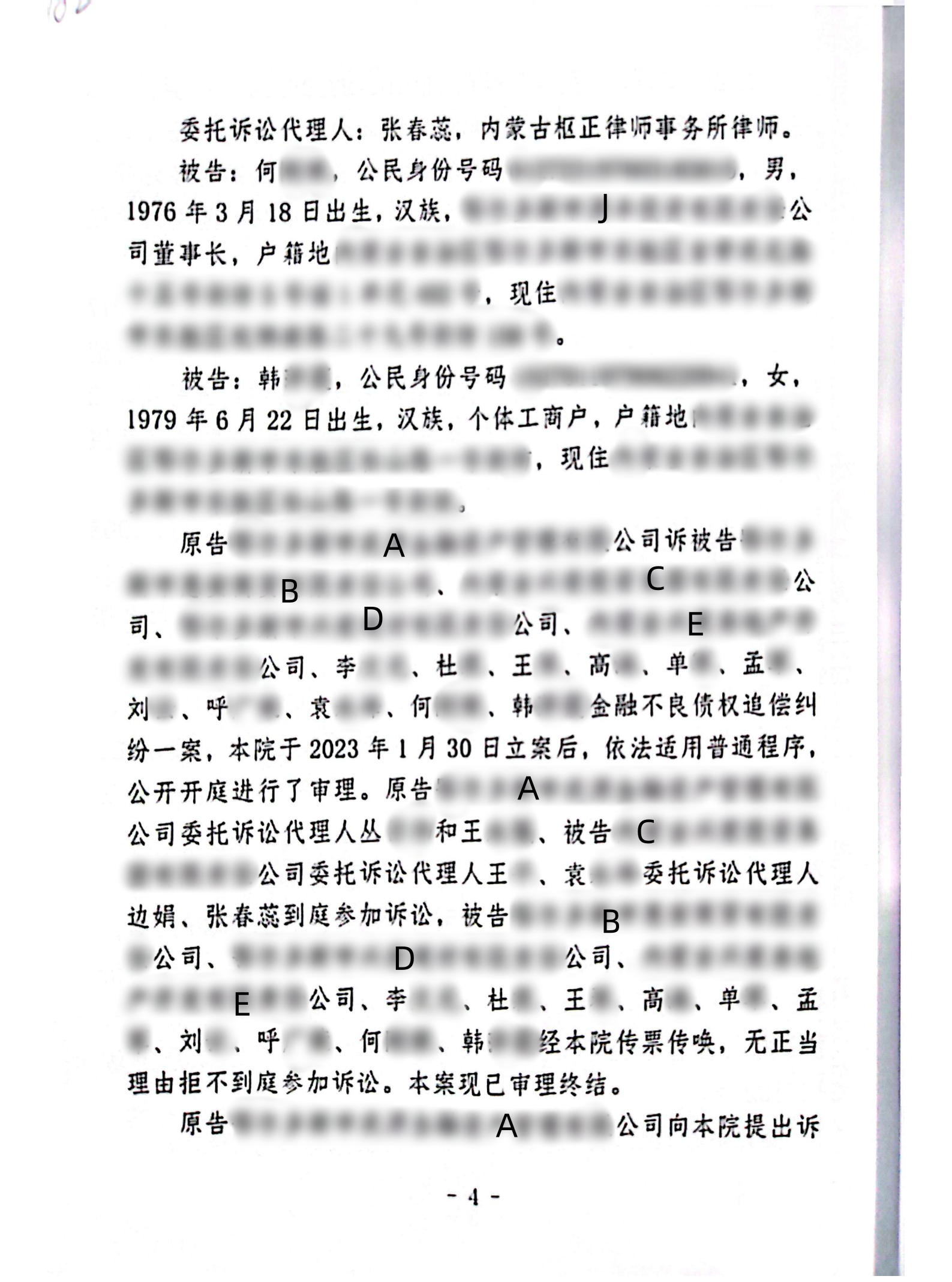 2023—67_03_副本3