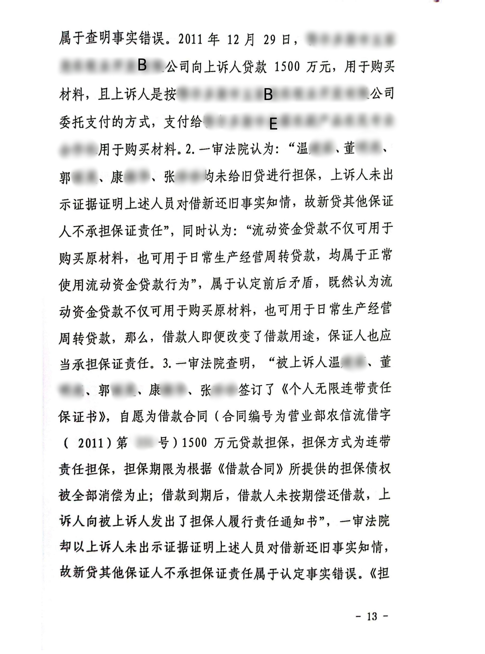 扫描全能王2024-02-2610.03(1)_12_副本12