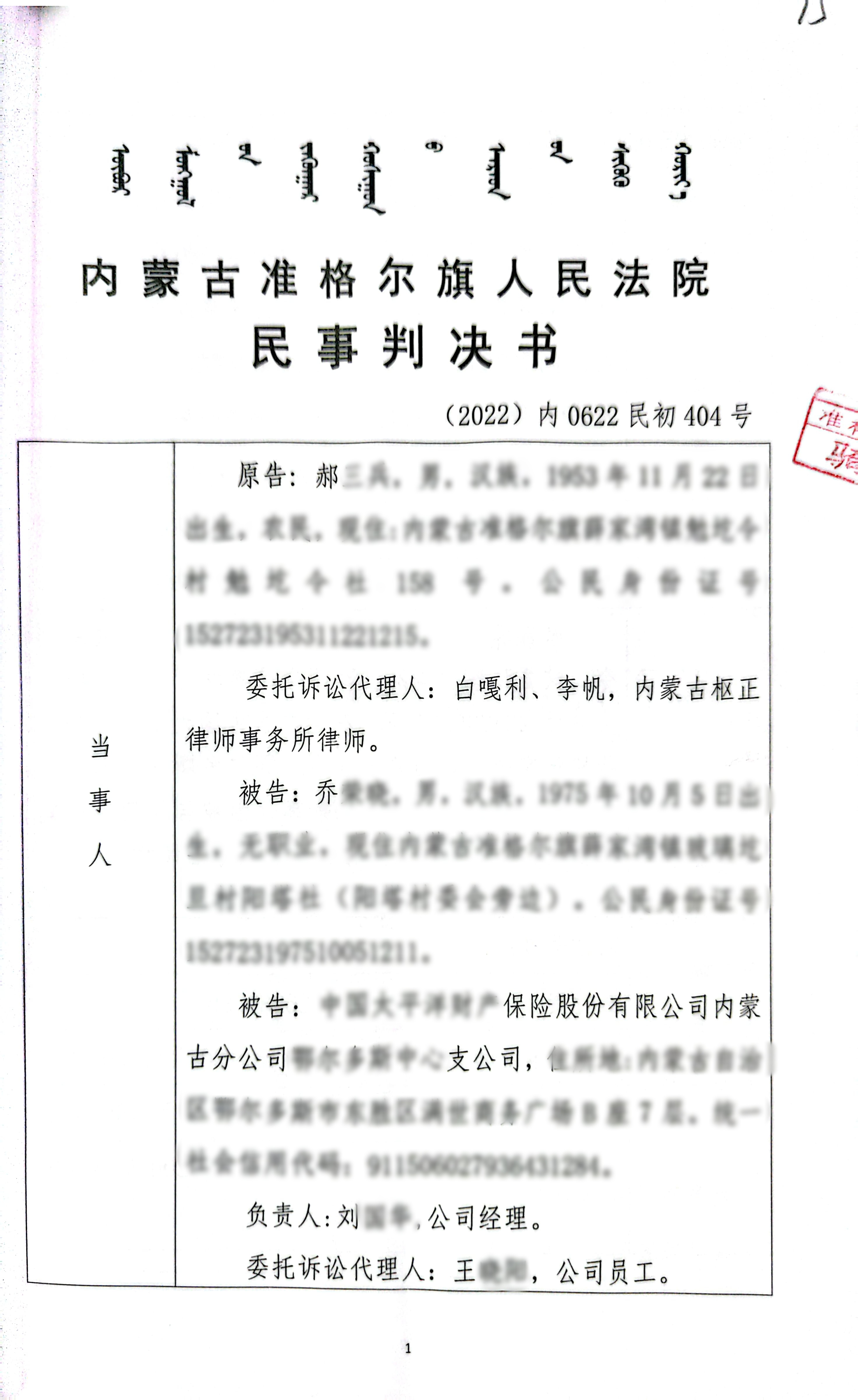 扫描全能王2023-12-2217.36_1