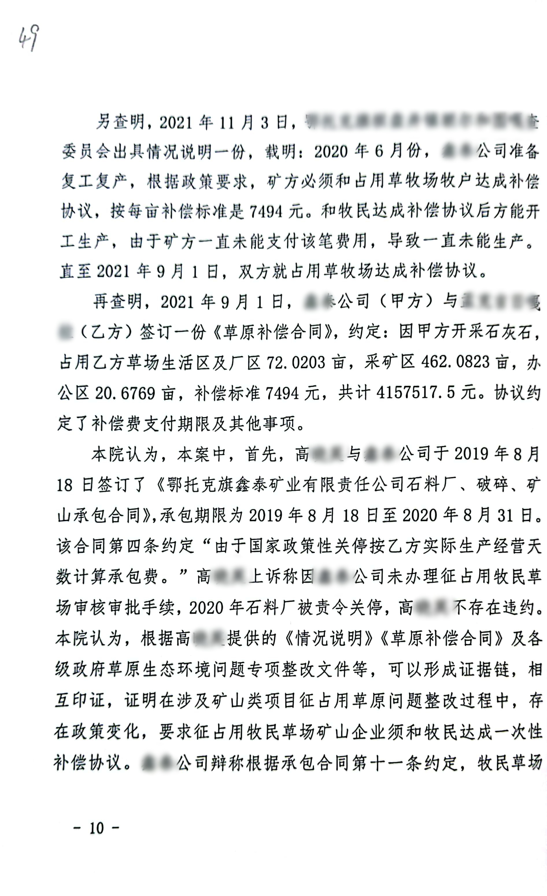22年枢正案例库_92