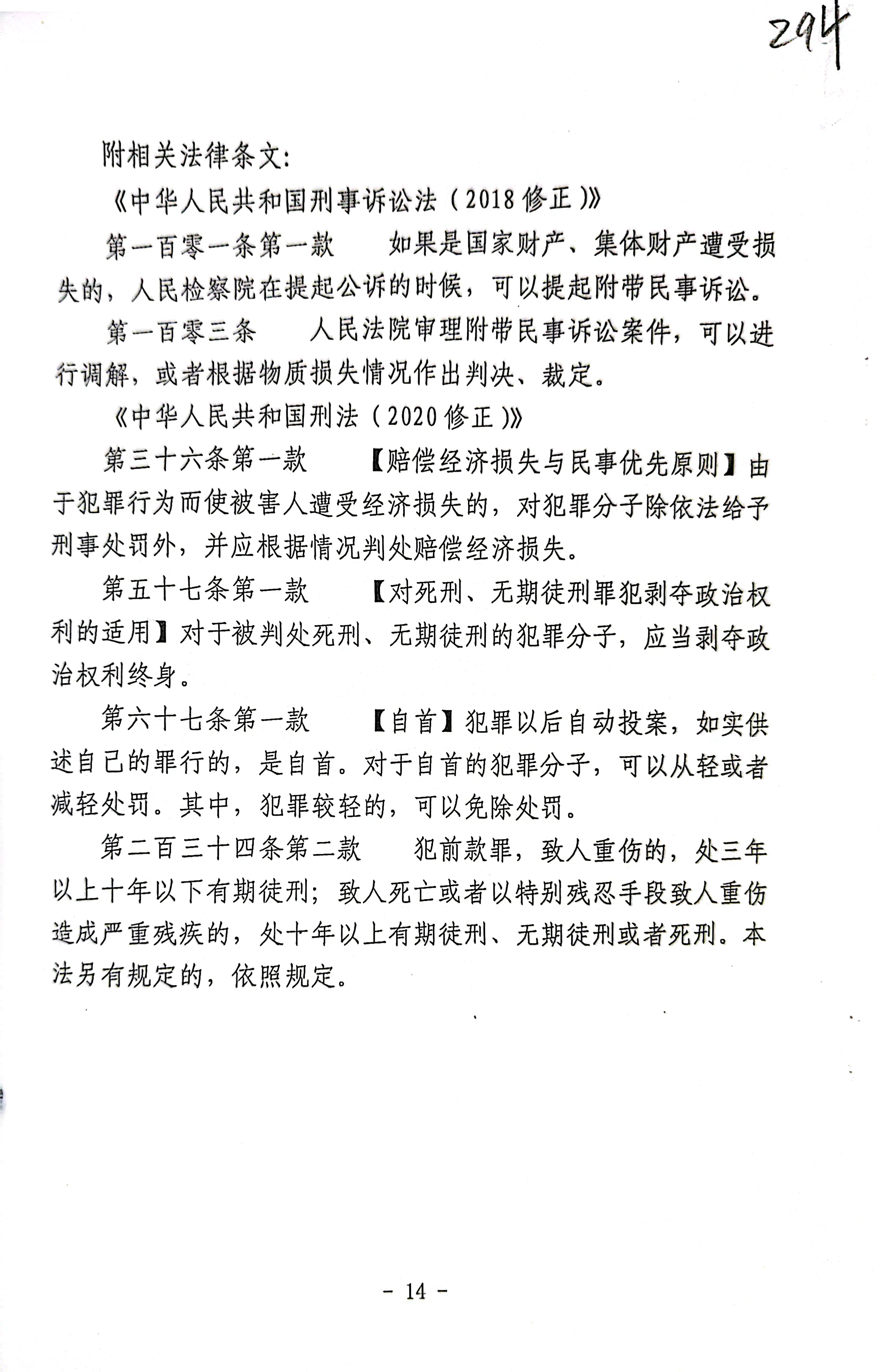 扫描全能王2023-12-2115.11_14