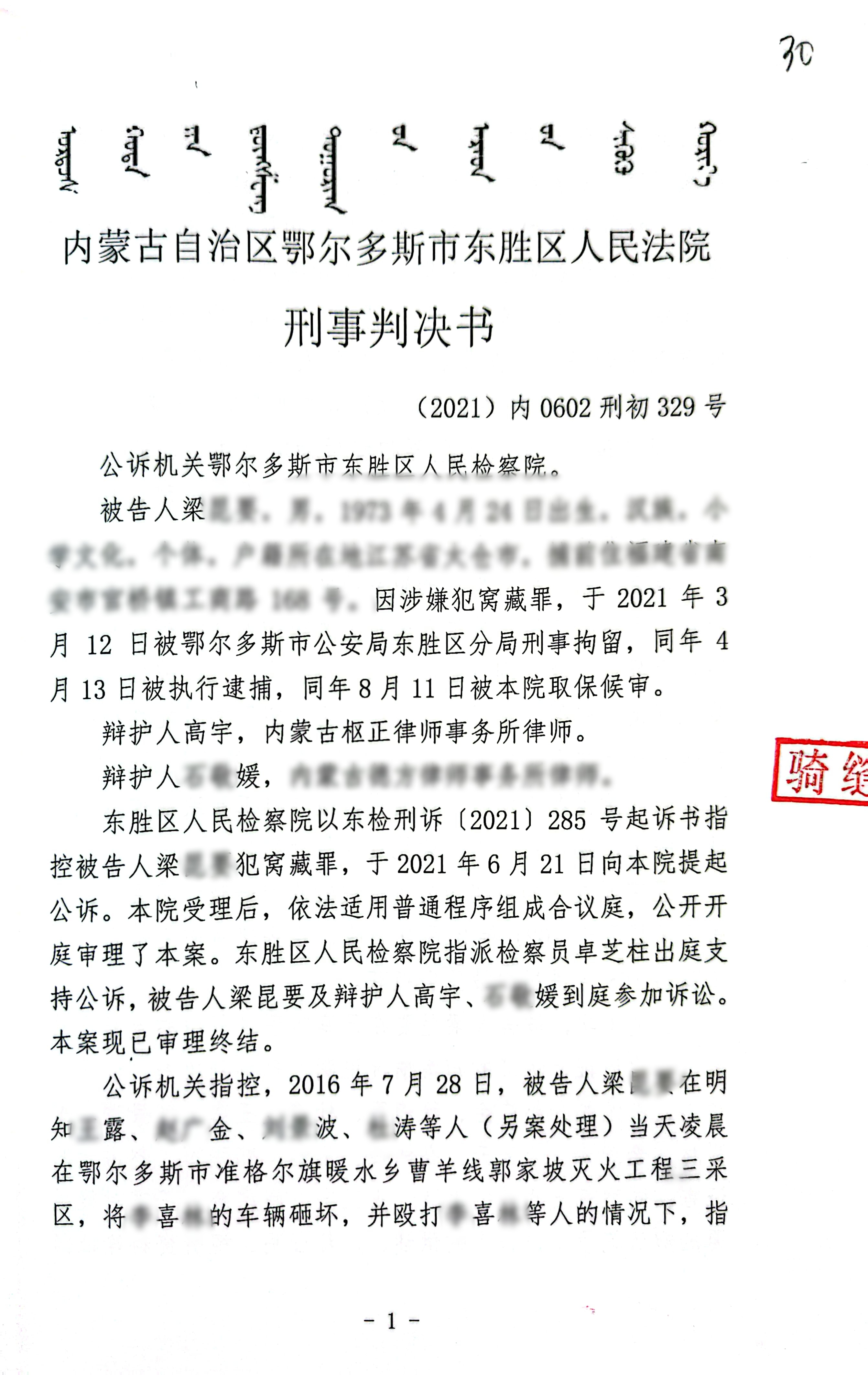 扫描全能王2023-12-2116.47(1)_3