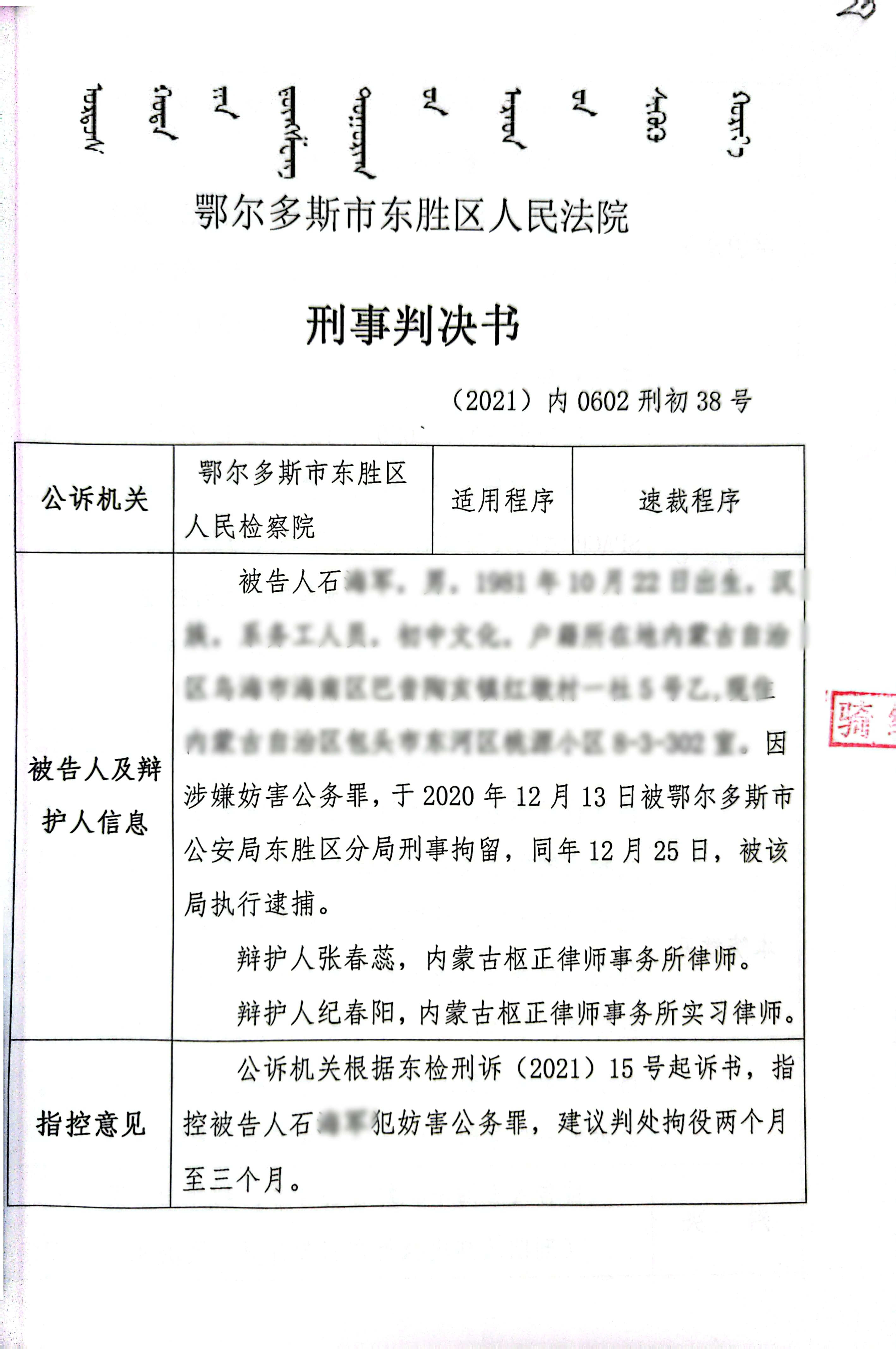 扫描全能王2023-12-2217.23_1