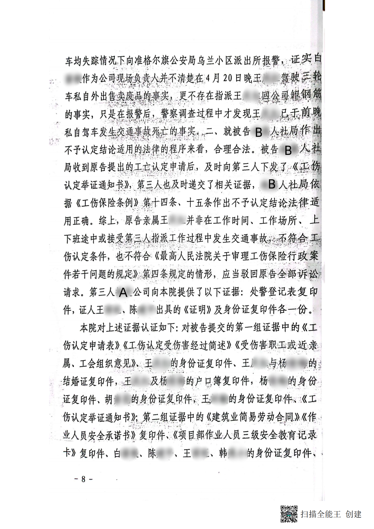 扫描全能王2024-02-2016.34_07_副本7_副本7